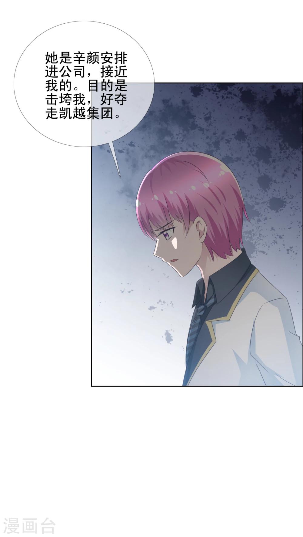 第66话 误会重重1-第67话