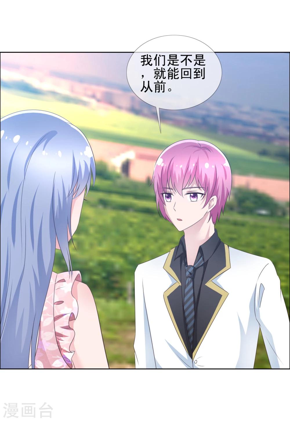 第66话 误会重重1-第67话