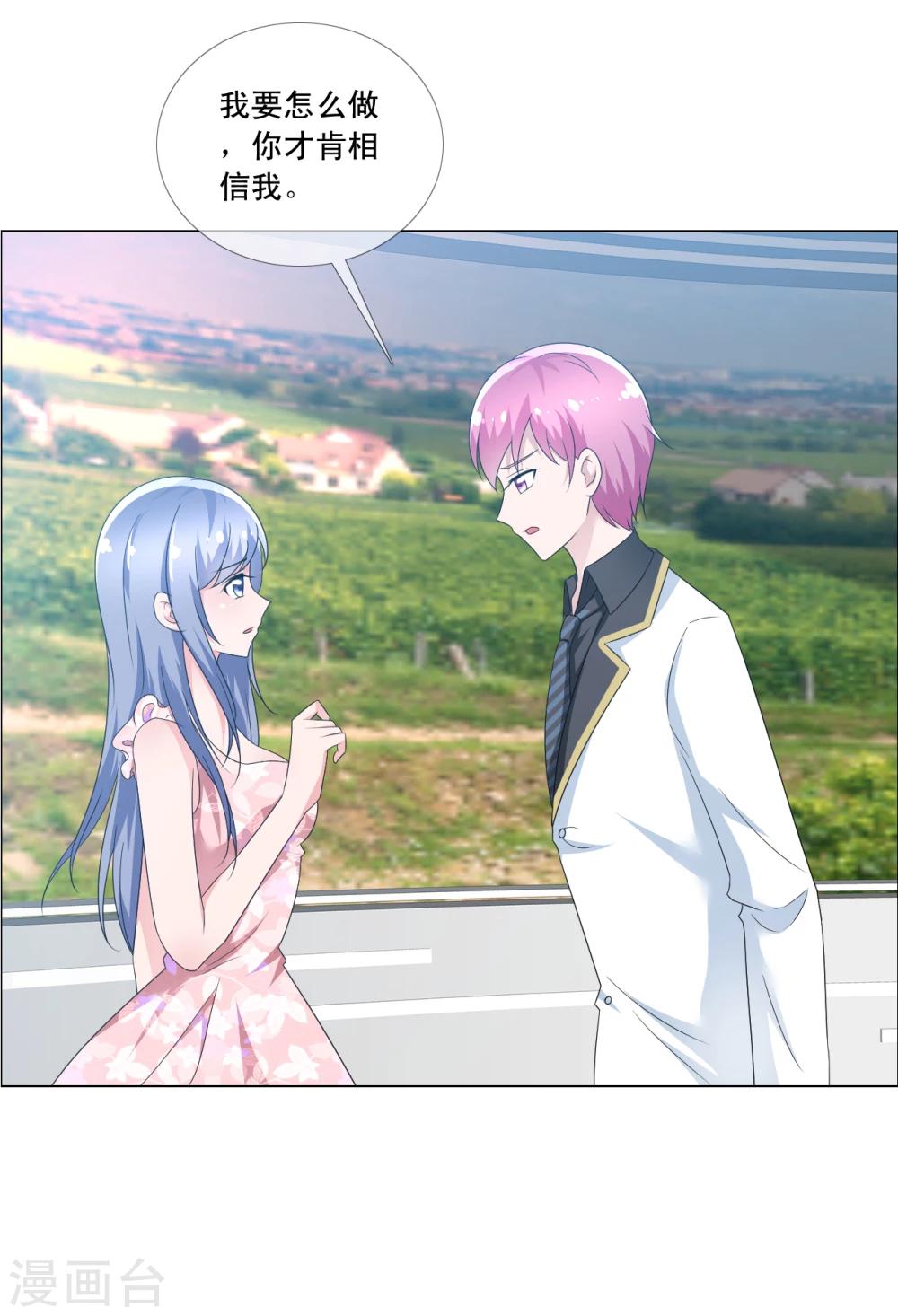 第66话 误会重重1-第67话