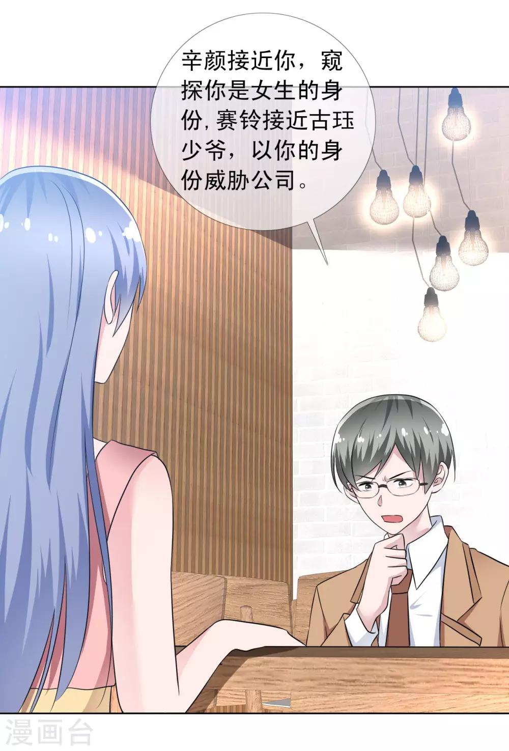 第68话 为你写曲-第69话