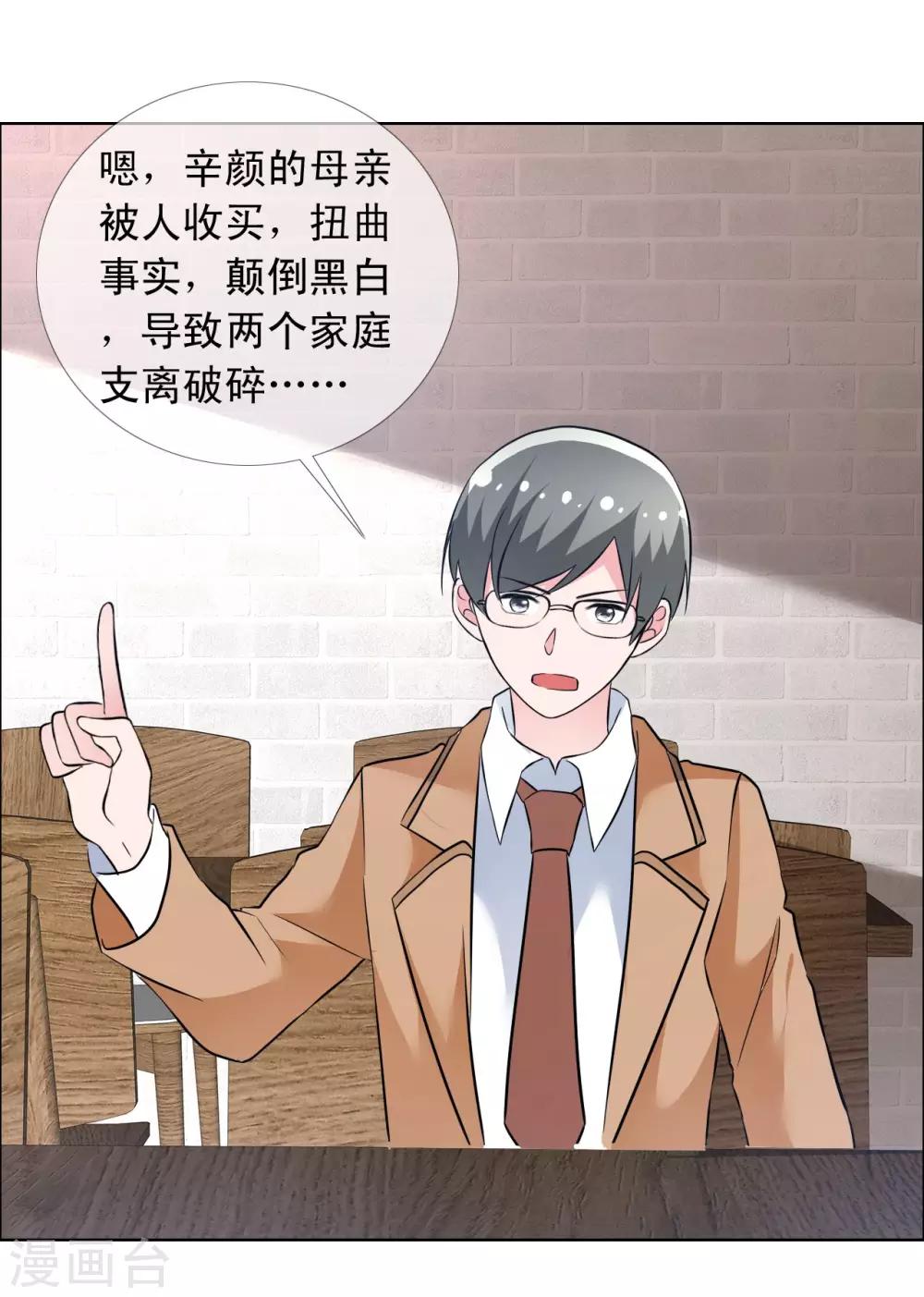 第68话 为你写曲-第69话