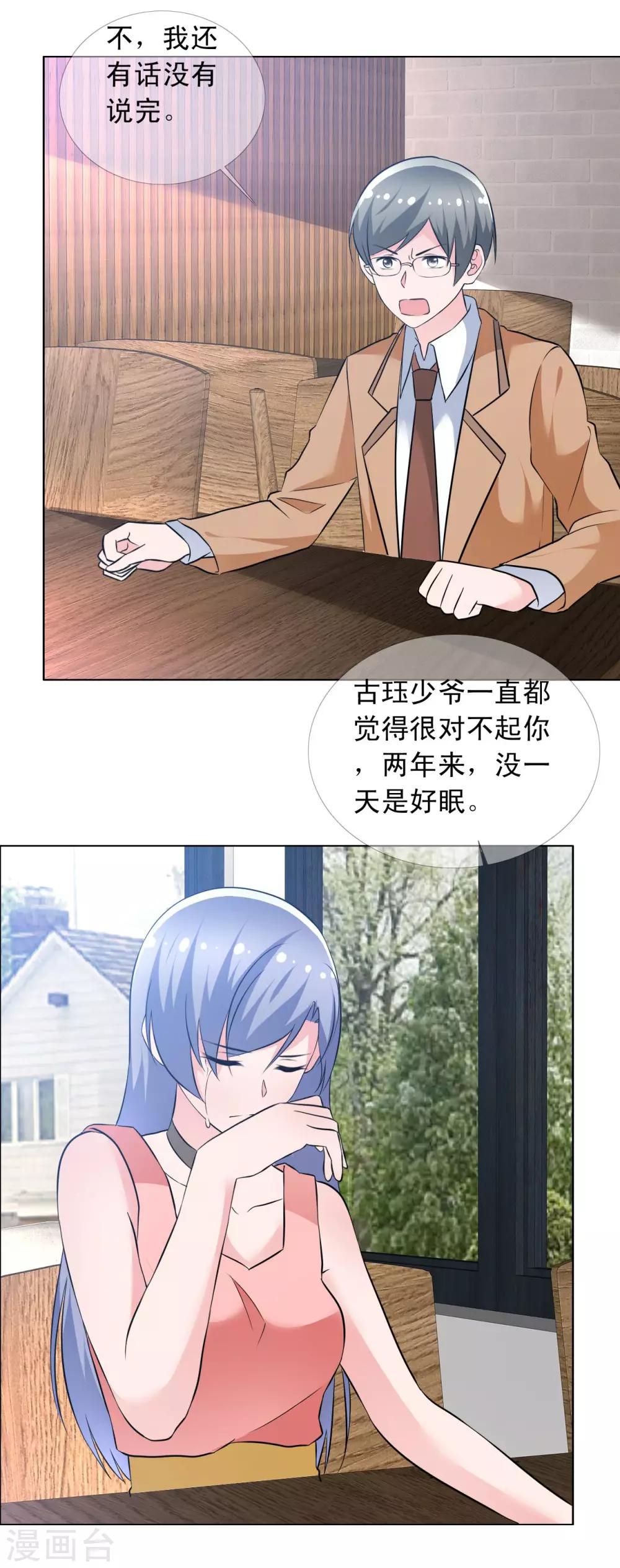 第68话 为你写曲-第69话