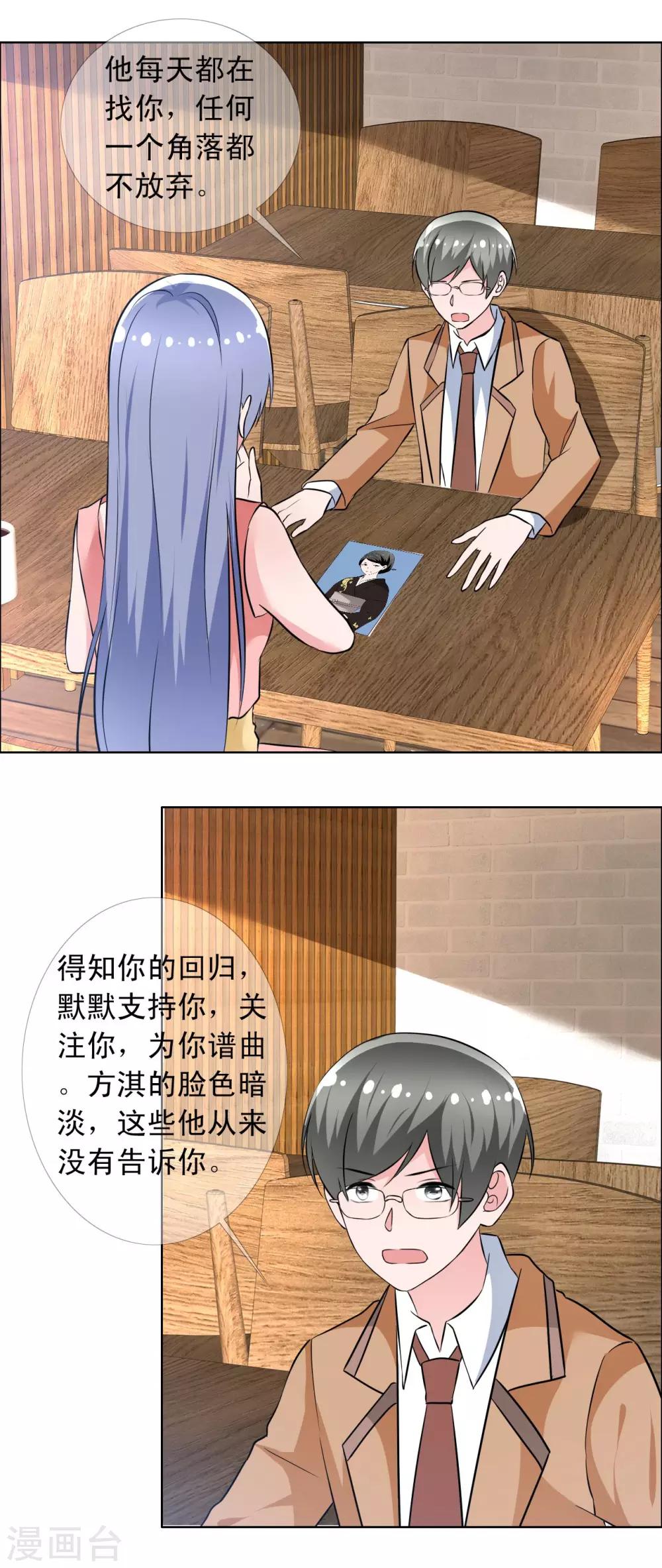 第68话 为你写曲-第69话