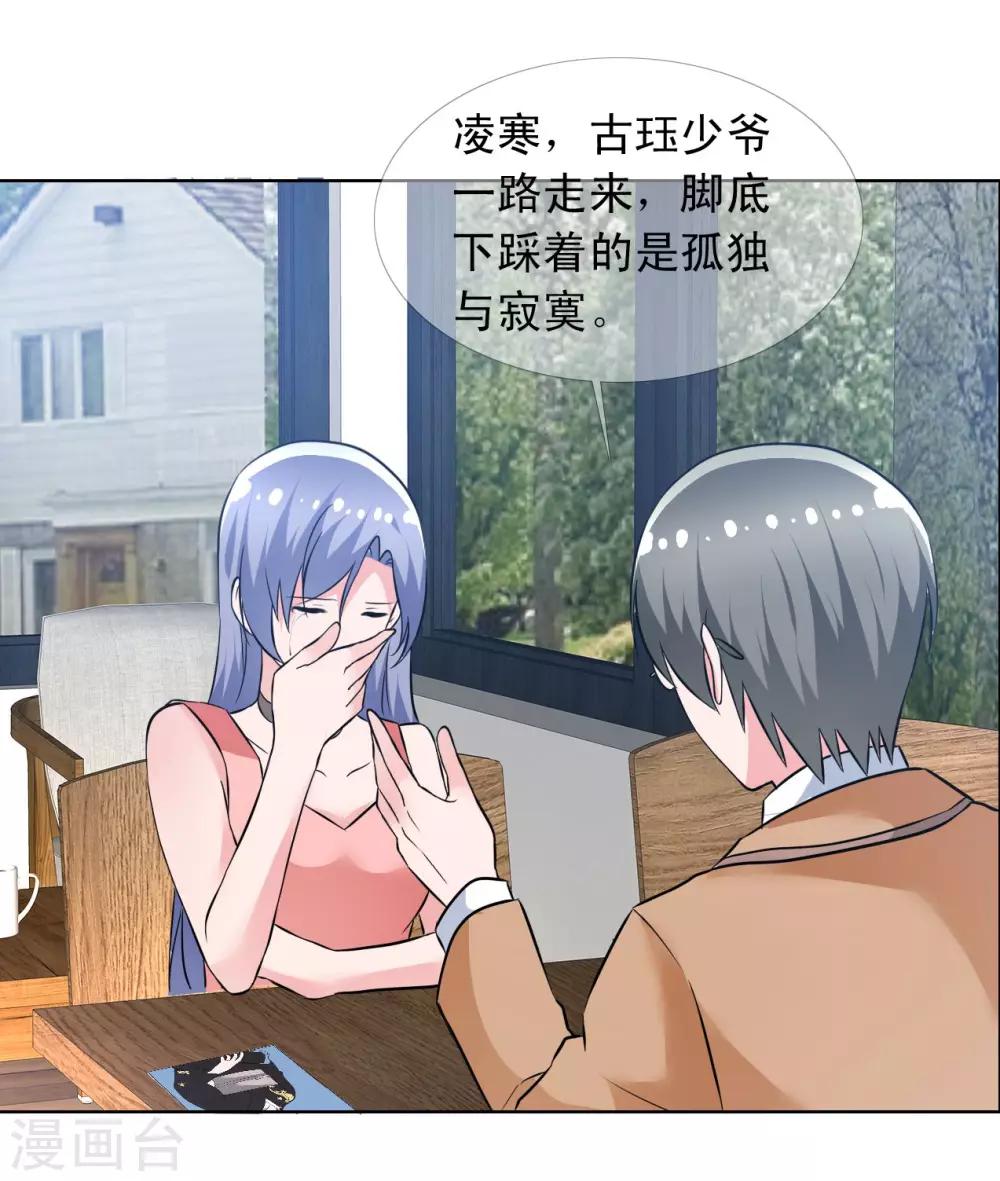 第68话 为你写曲-第69话