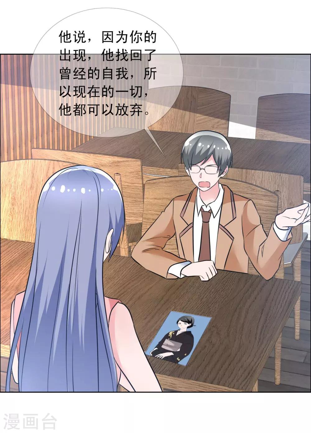 第68话 为你写曲-第69话