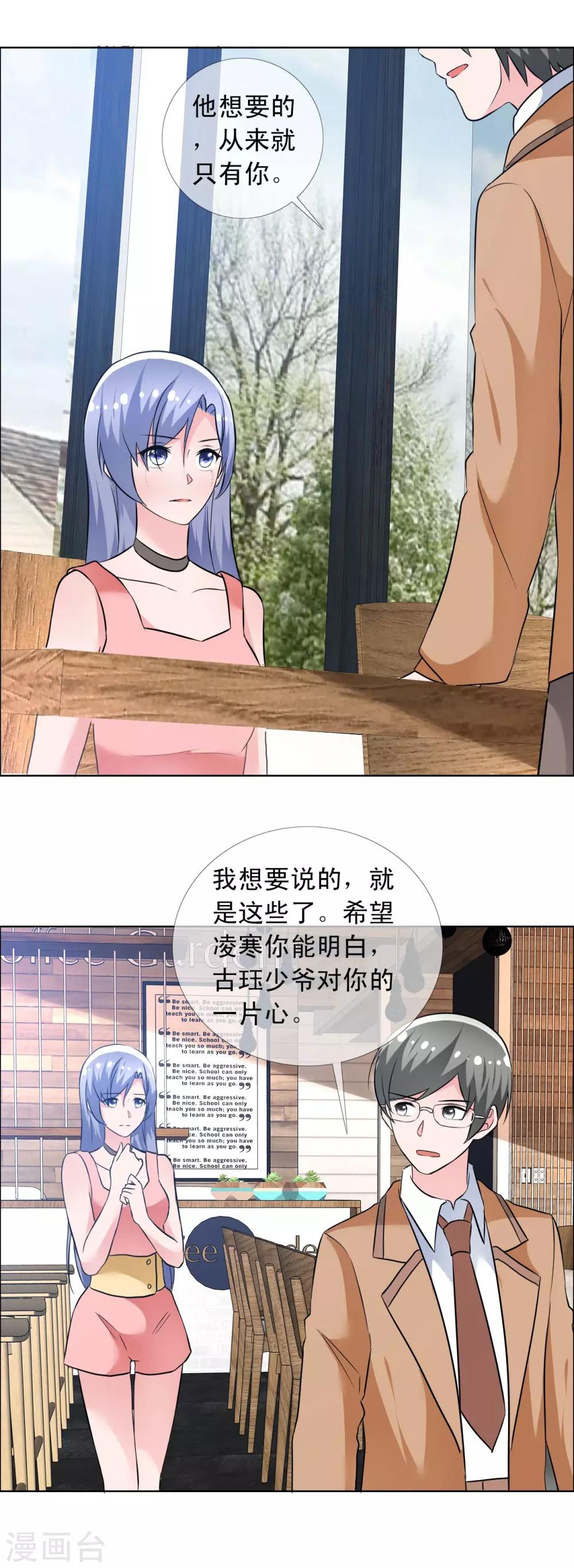 第68话 为你写曲-第69话