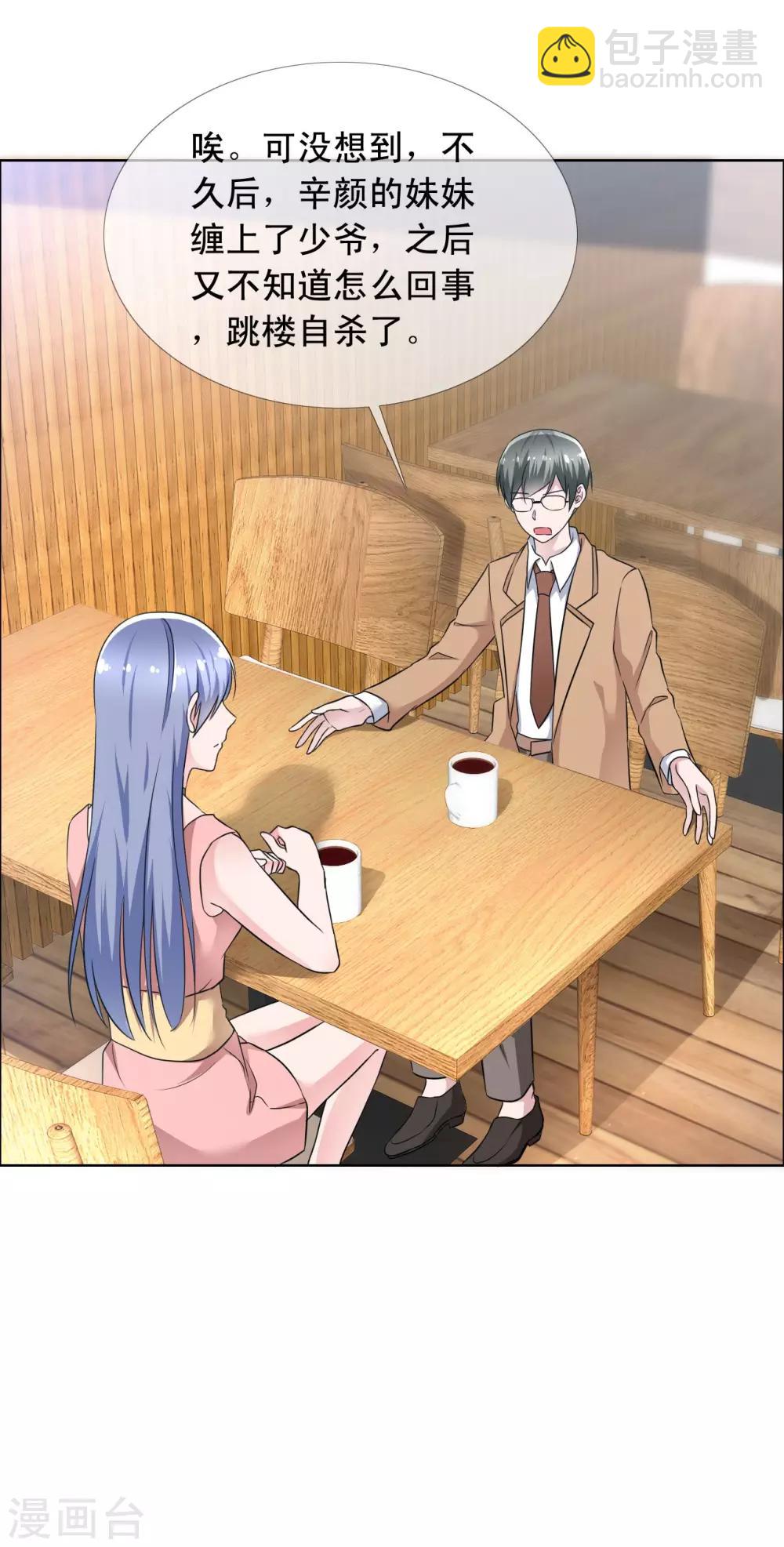 第68话 为你写曲-第69话