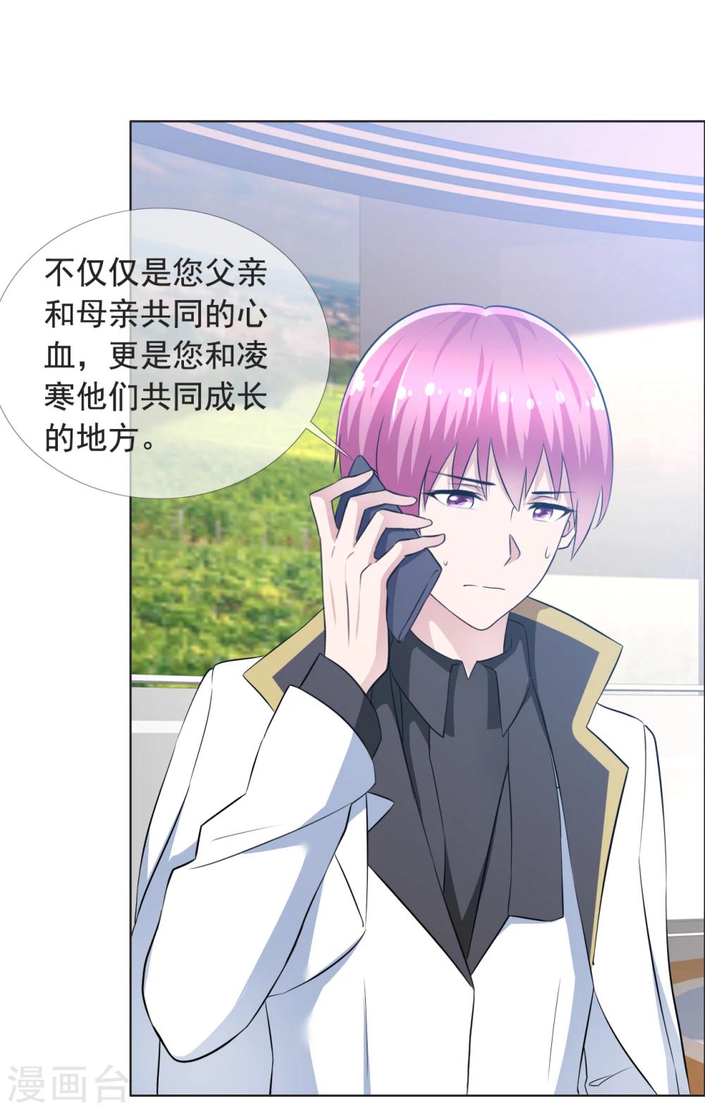 第70话 公司危机-第71话