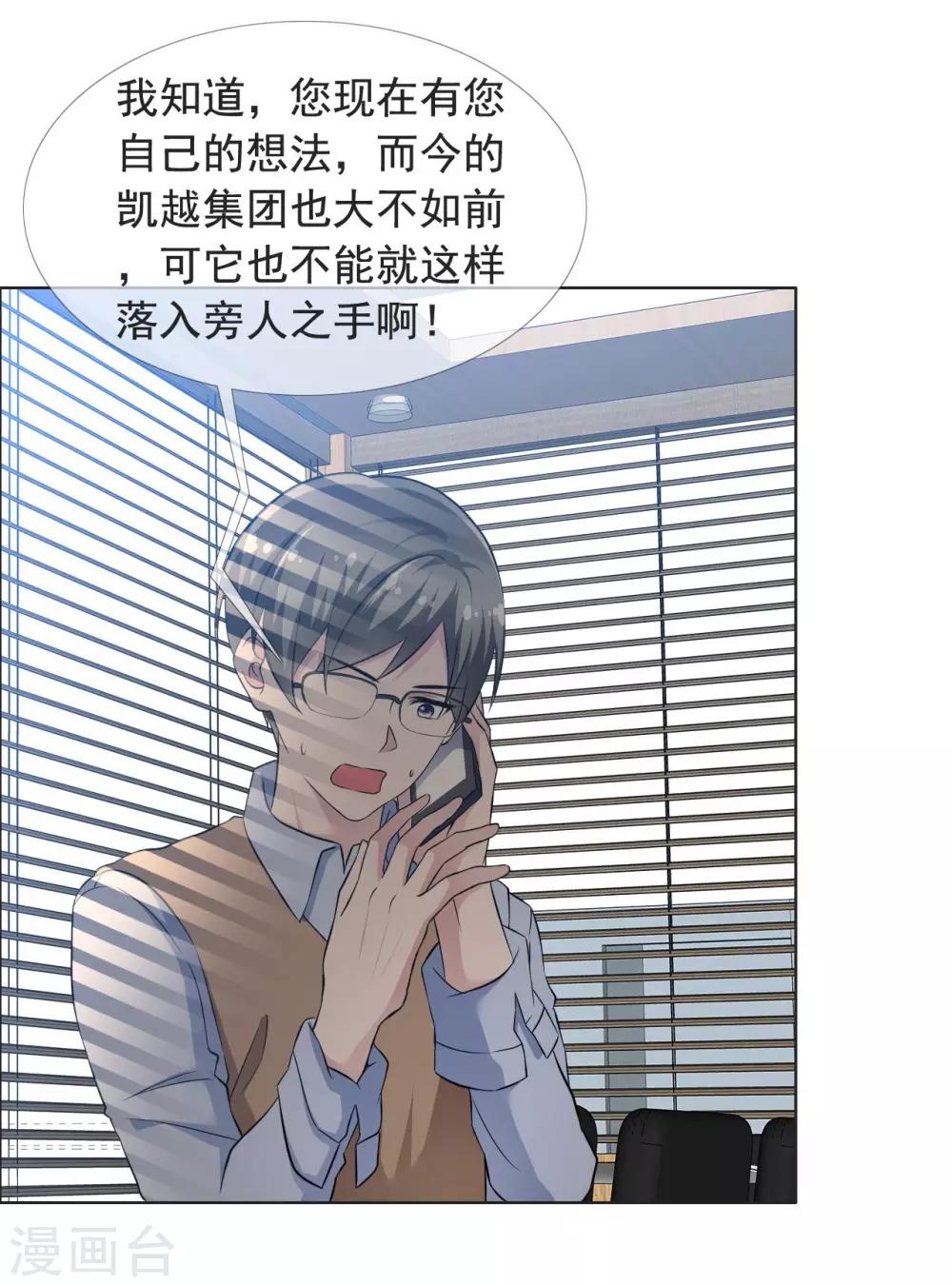 第70话 公司危机-第71话