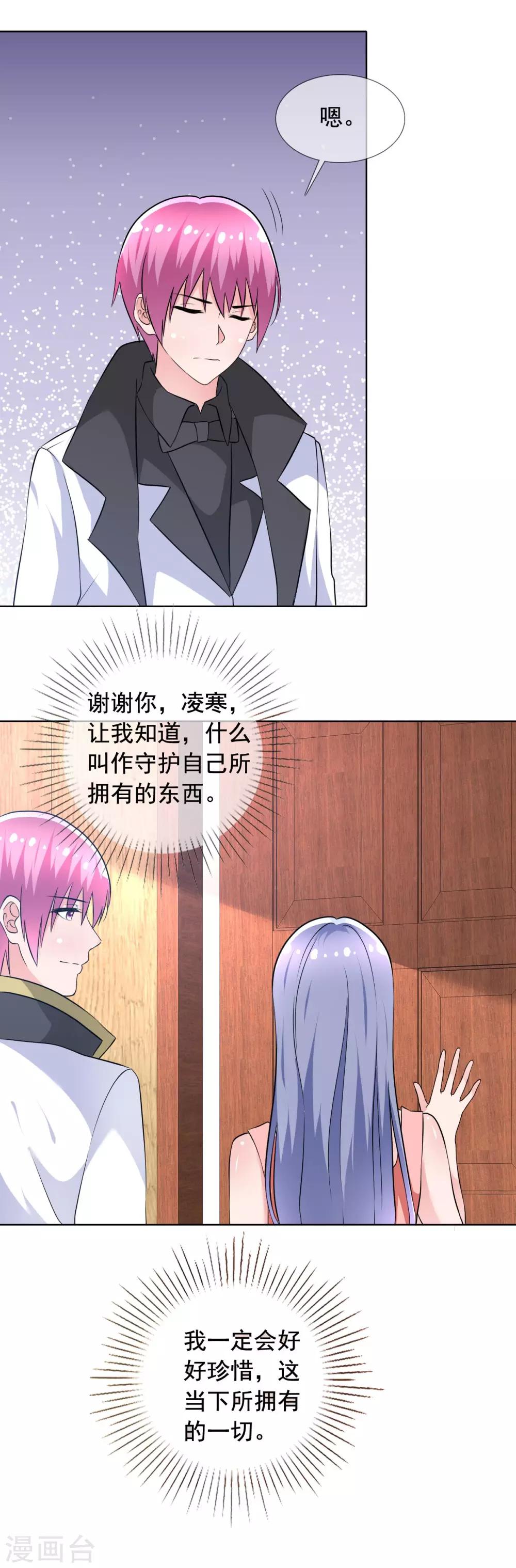 第70话 公司危机-第71话