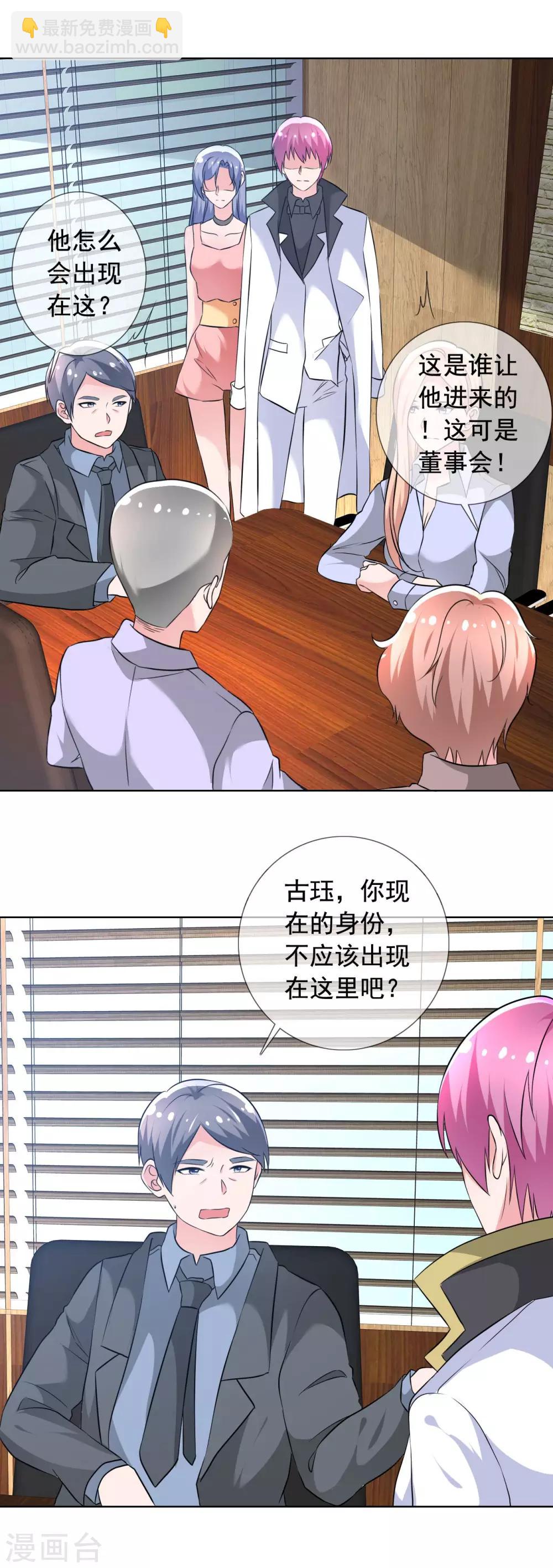 第70话 公司危机-第71话