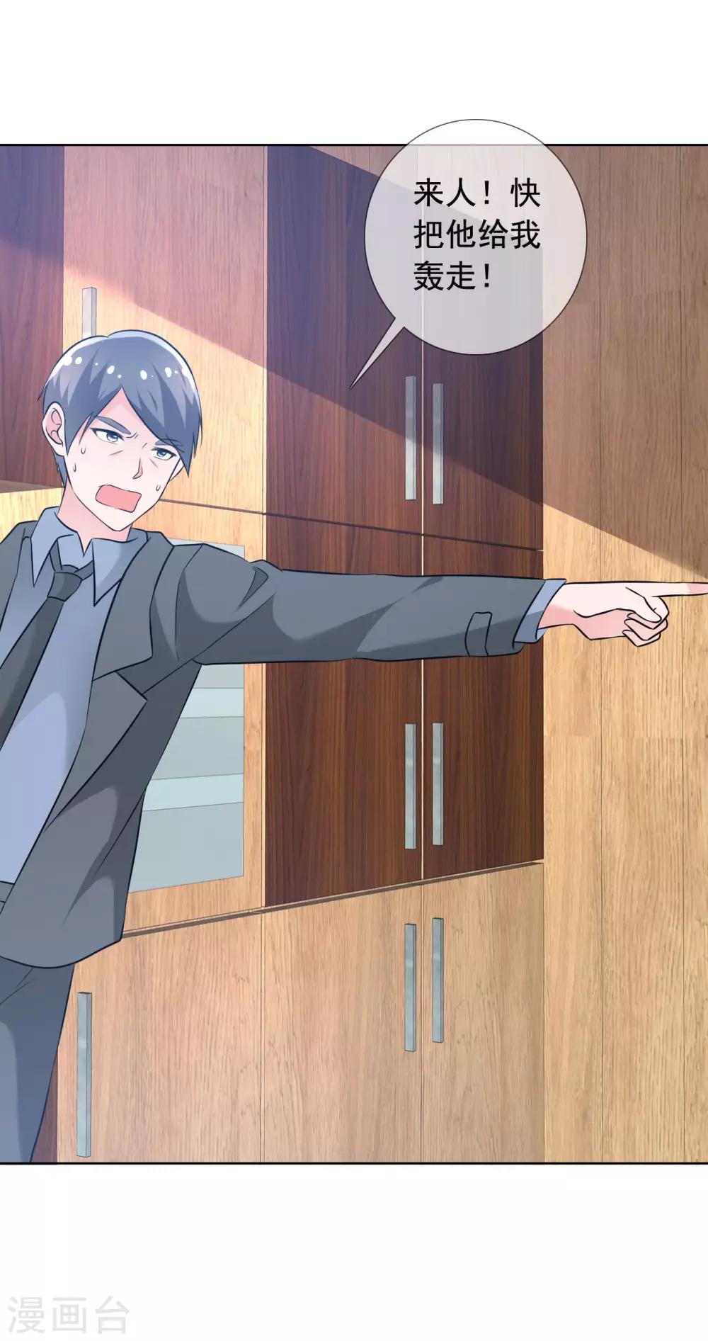 第70话 公司危机-第71话