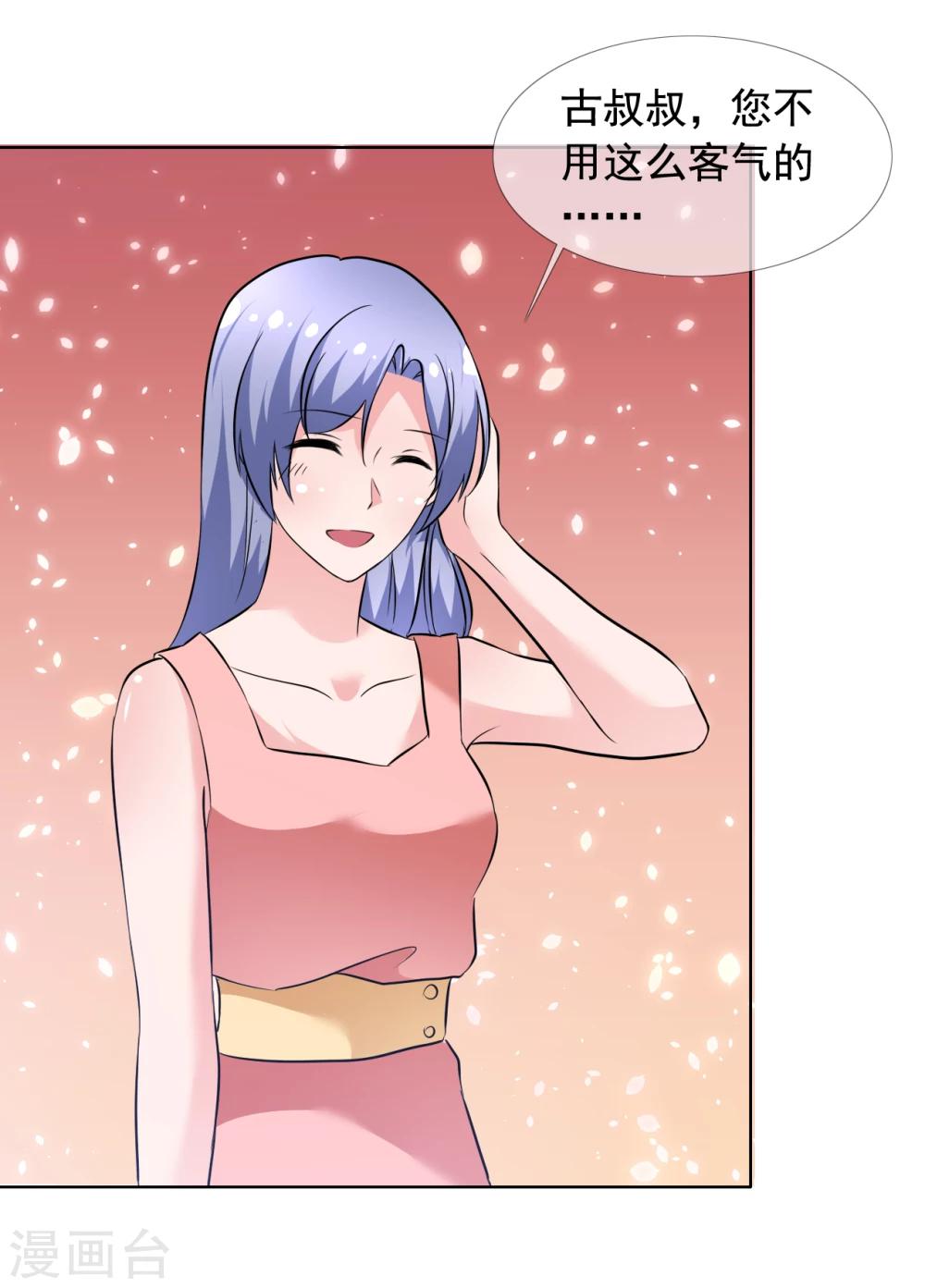 第72话 天伦之乐-第73话