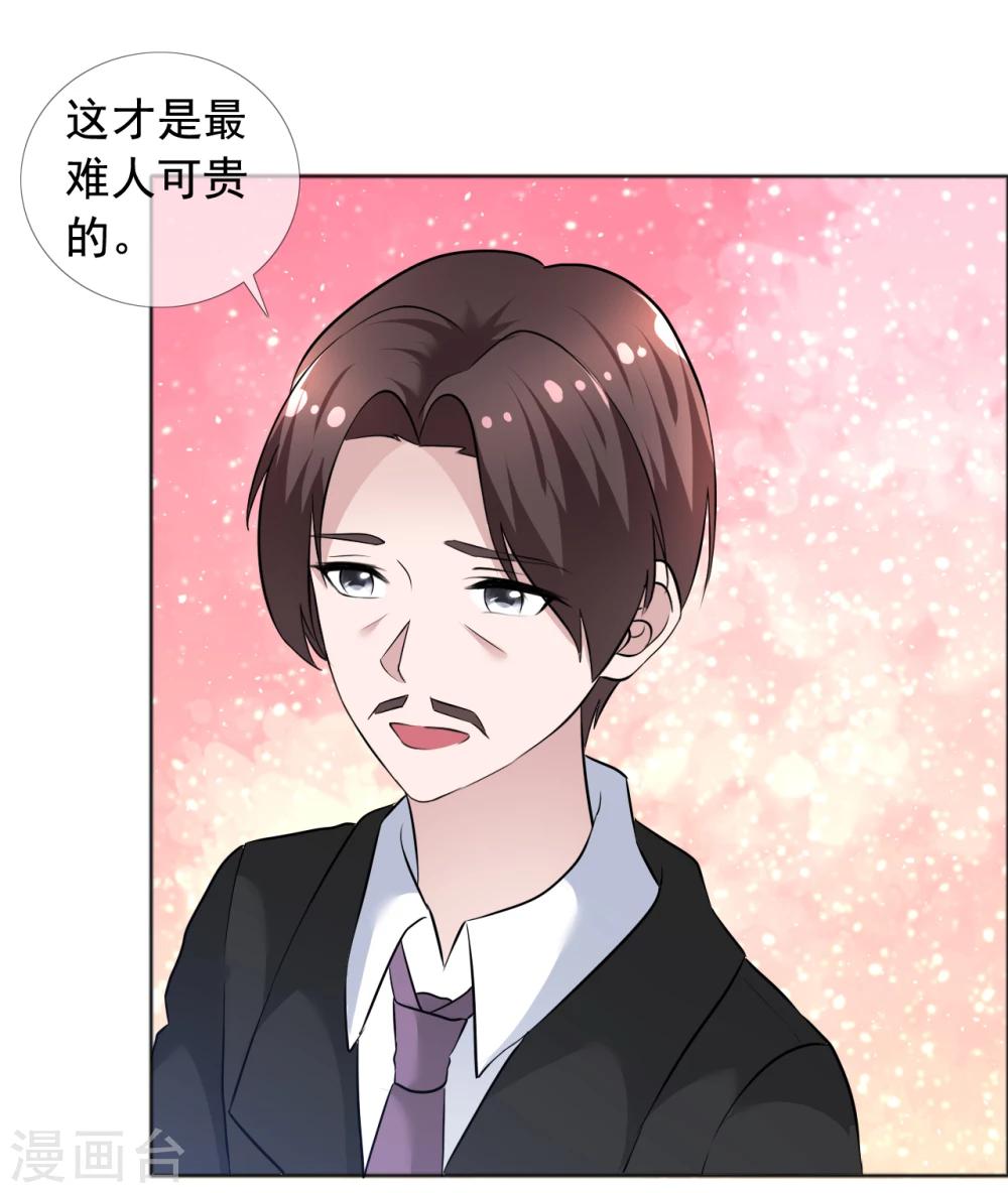 第72话 天伦之乐-第73话