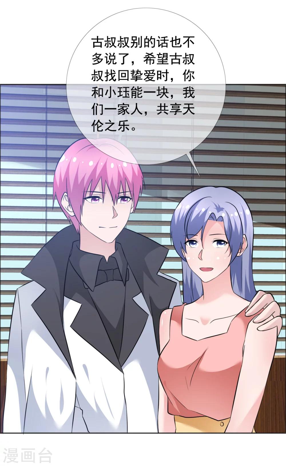 第72话 天伦之乐-第73话