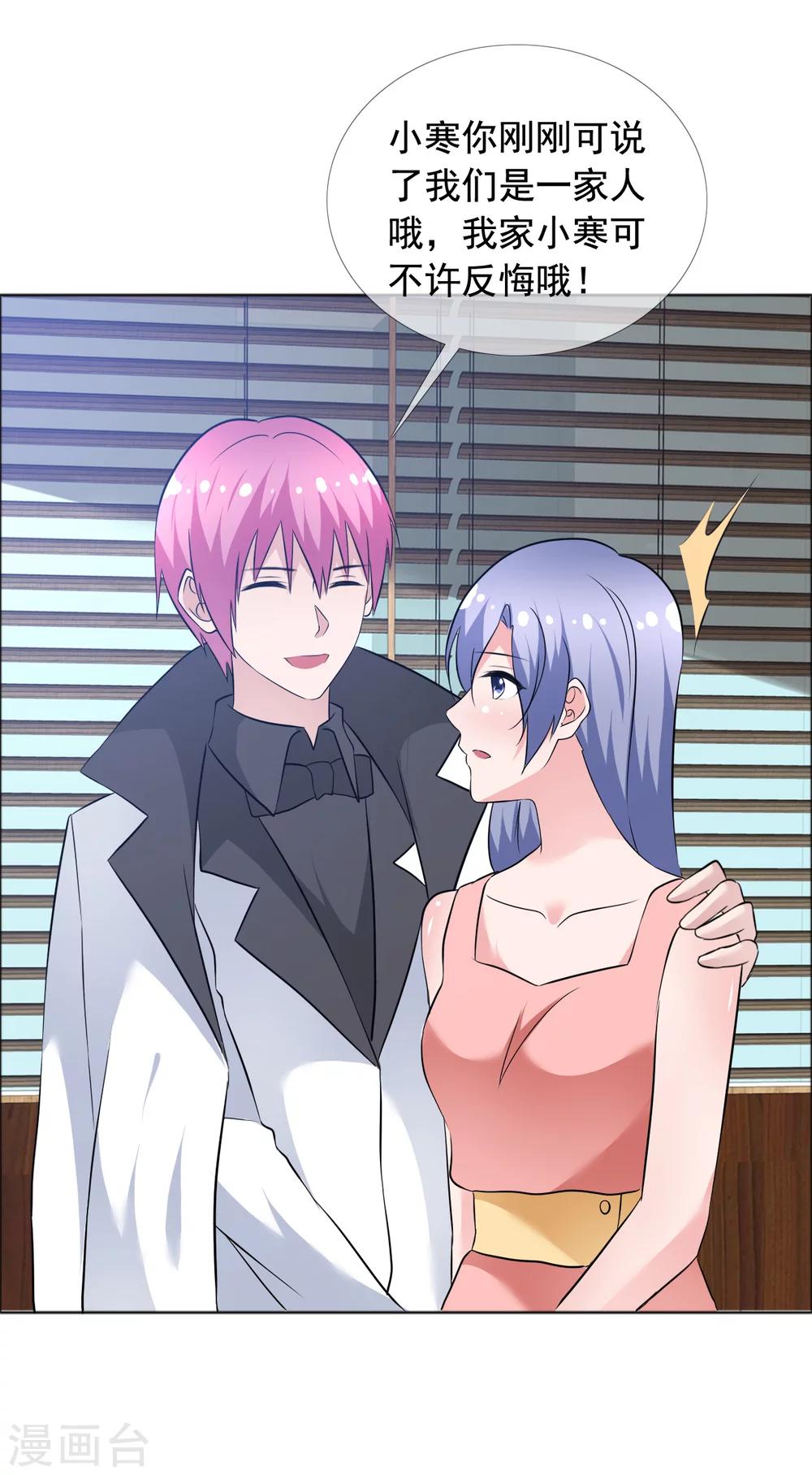 第72话 天伦之乐-第73话