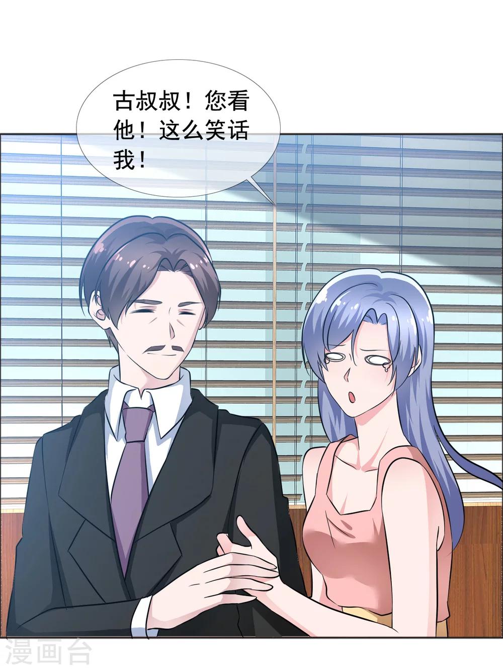 第72话 天伦之乐-第73话