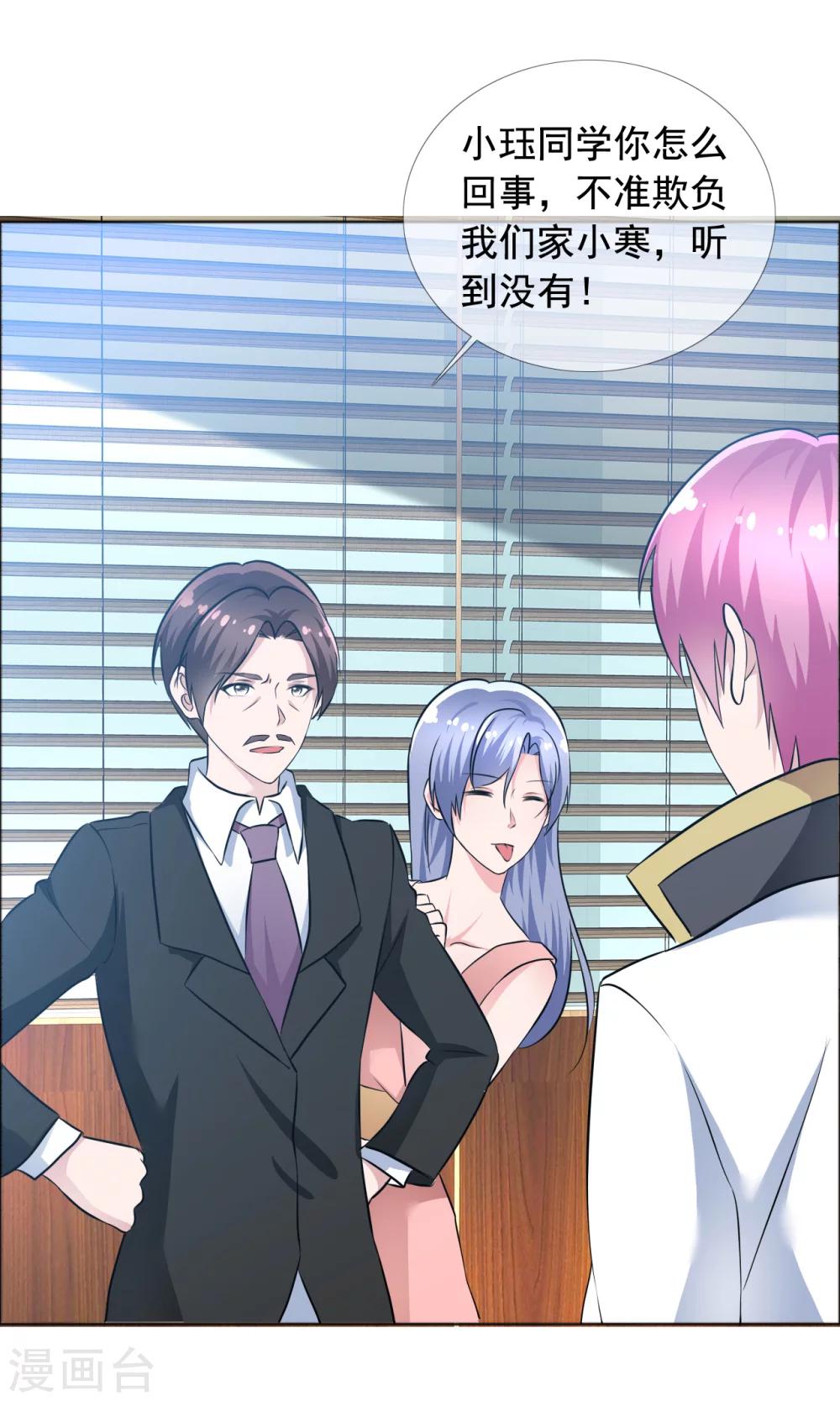 第72话 天伦之乐-第73话