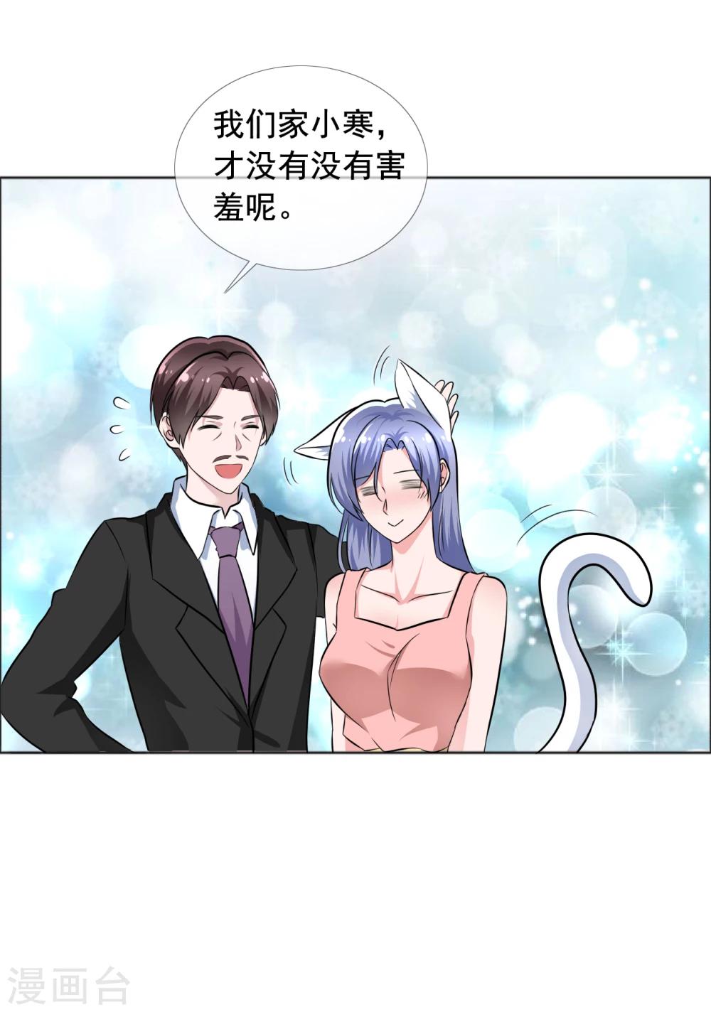 第72话 天伦之乐-第73话