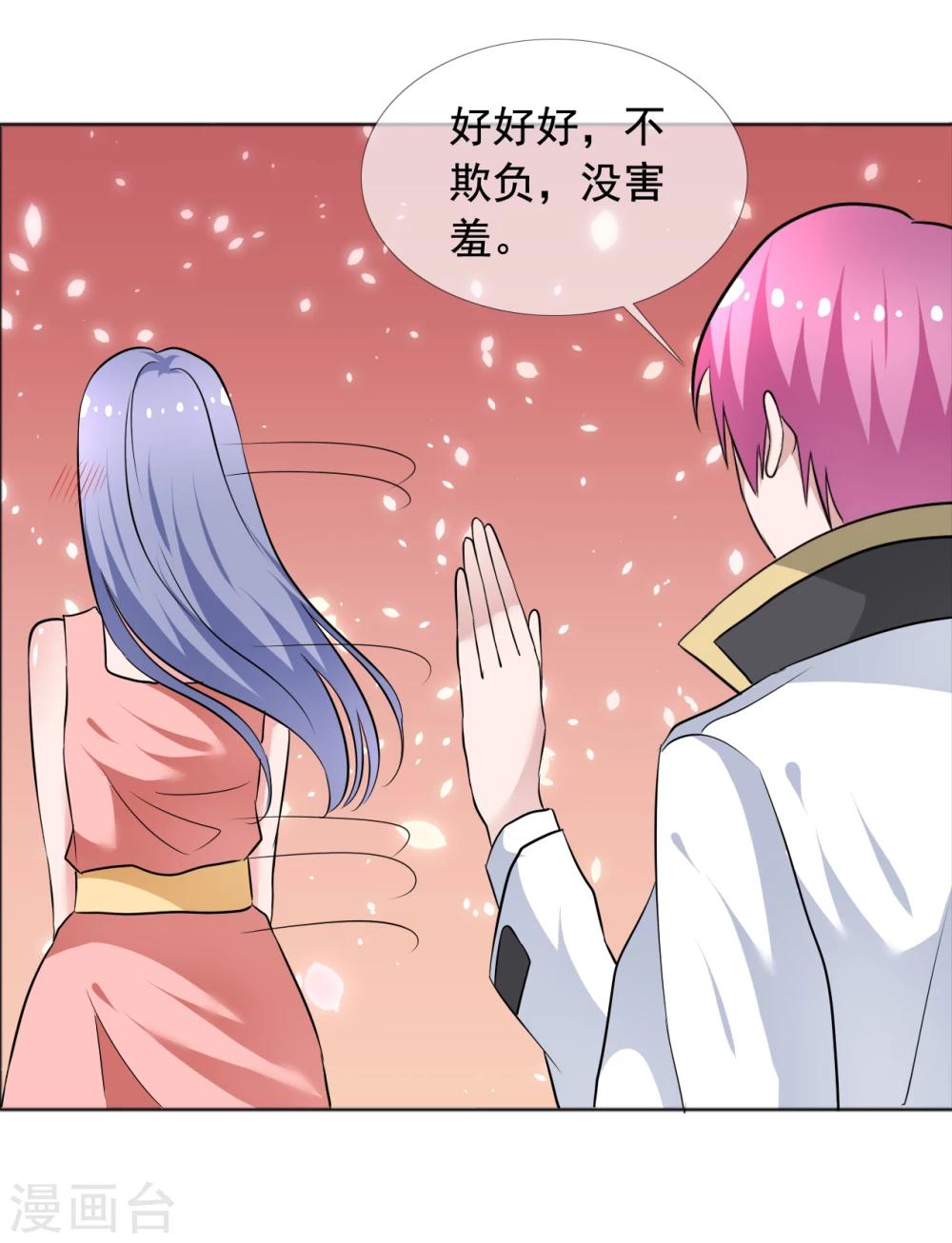 第72话 天伦之乐-第73话