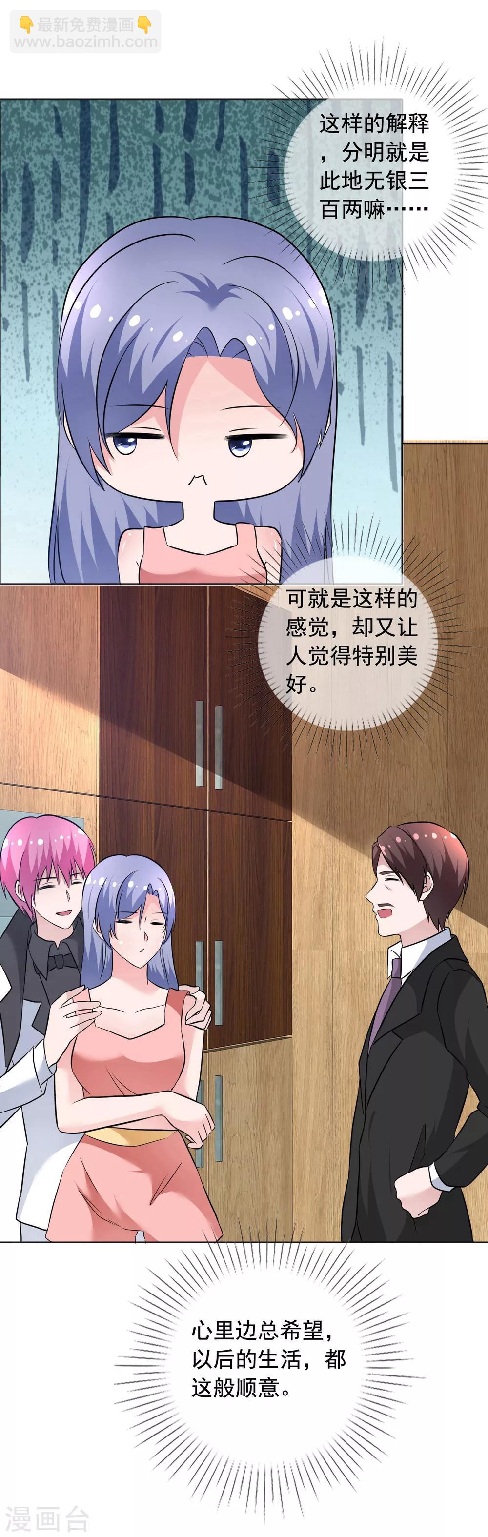 第72话 天伦之乐-第73话