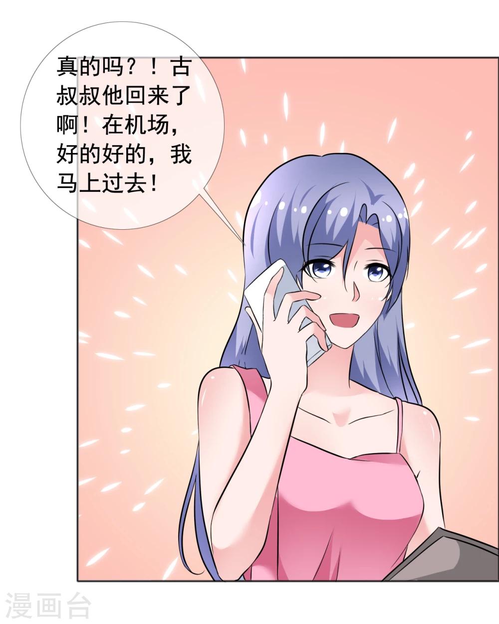 第72话 天伦之乐-第73话