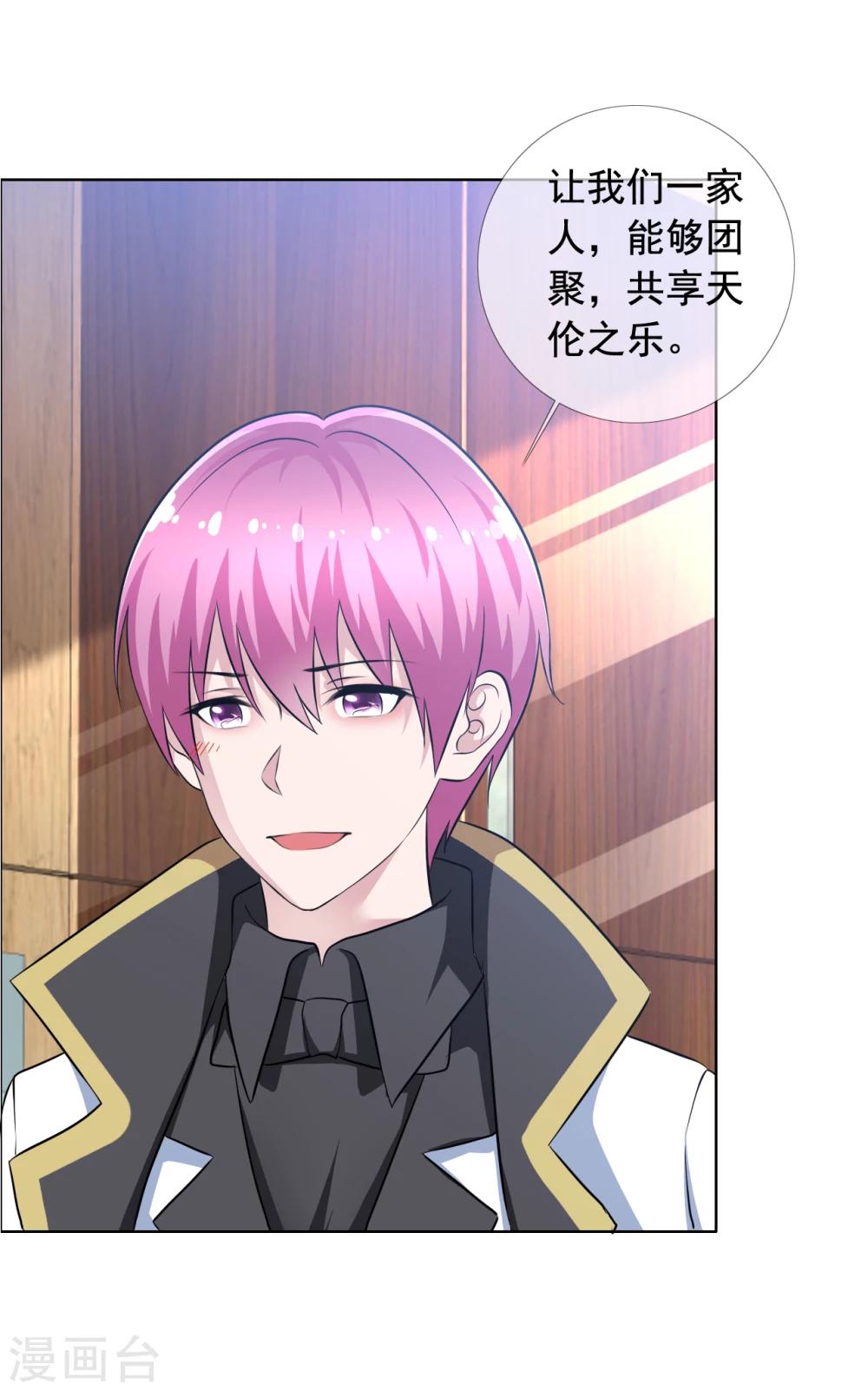 第72话 天伦之乐-第73话