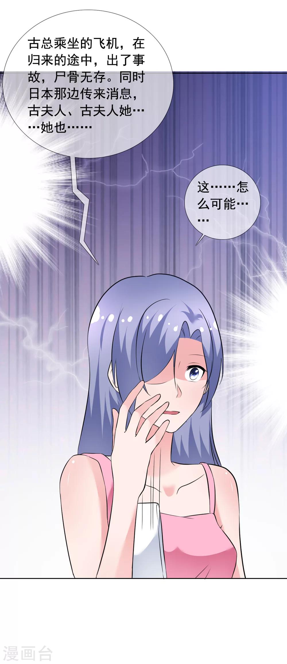 第72话 天伦之乐-第73话