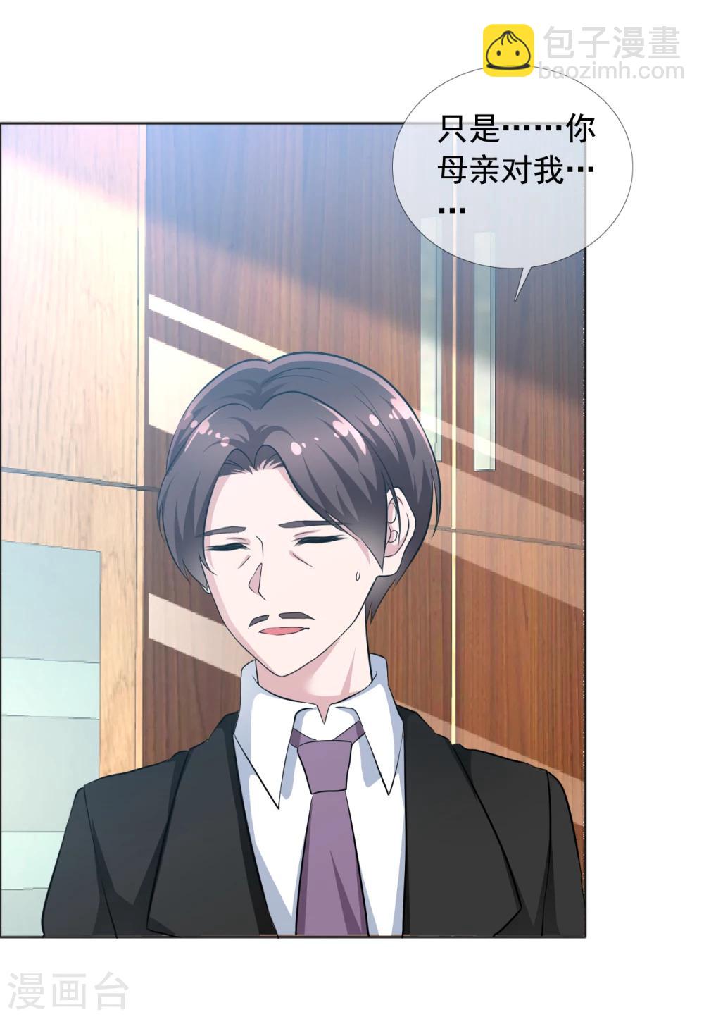 第72话 天伦之乐-第73话