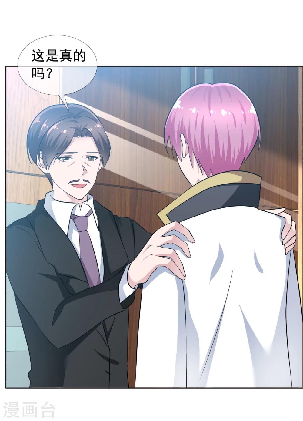 第72话 天伦之乐-第73话