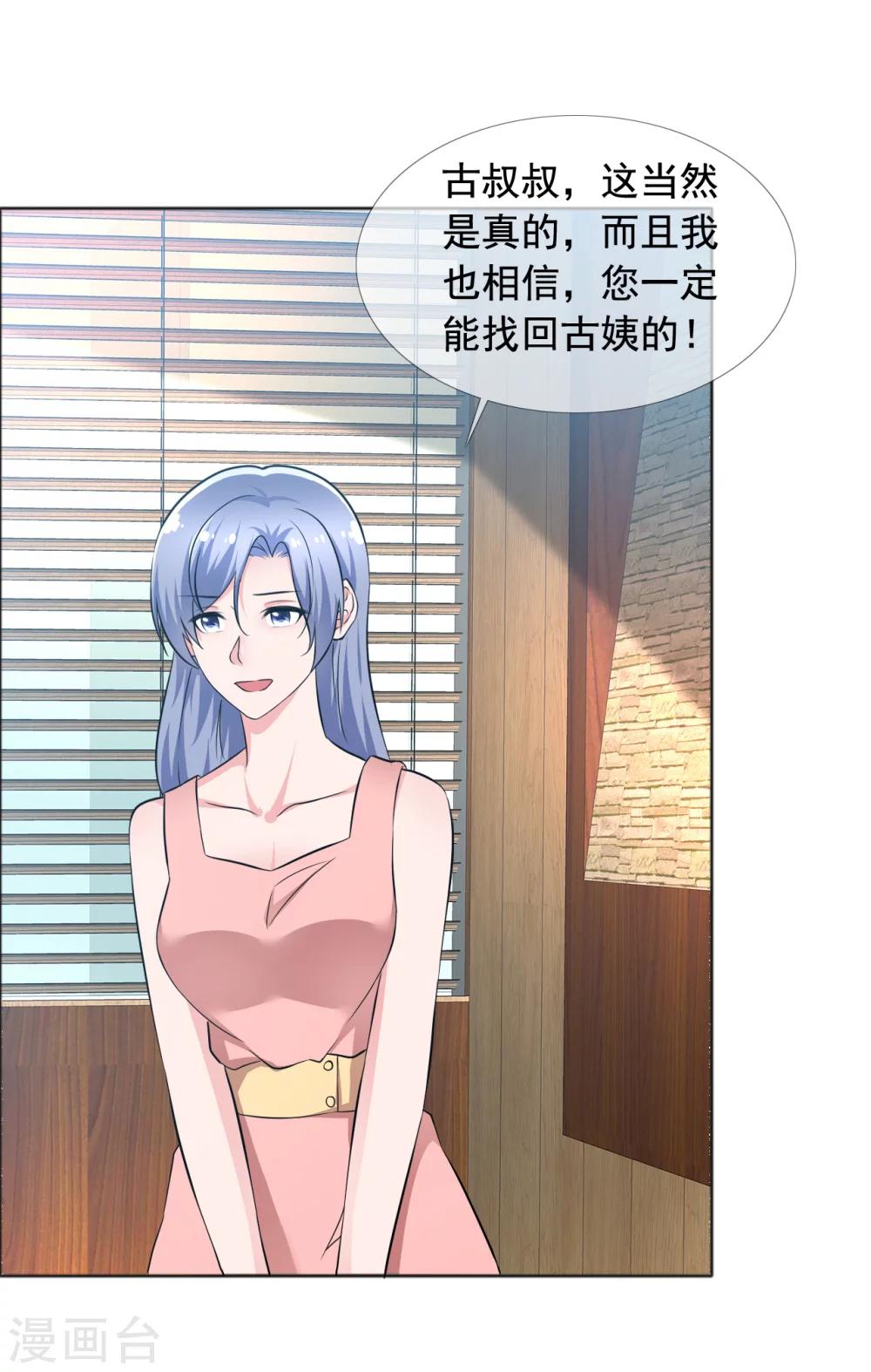 第72话 天伦之乐-第73话