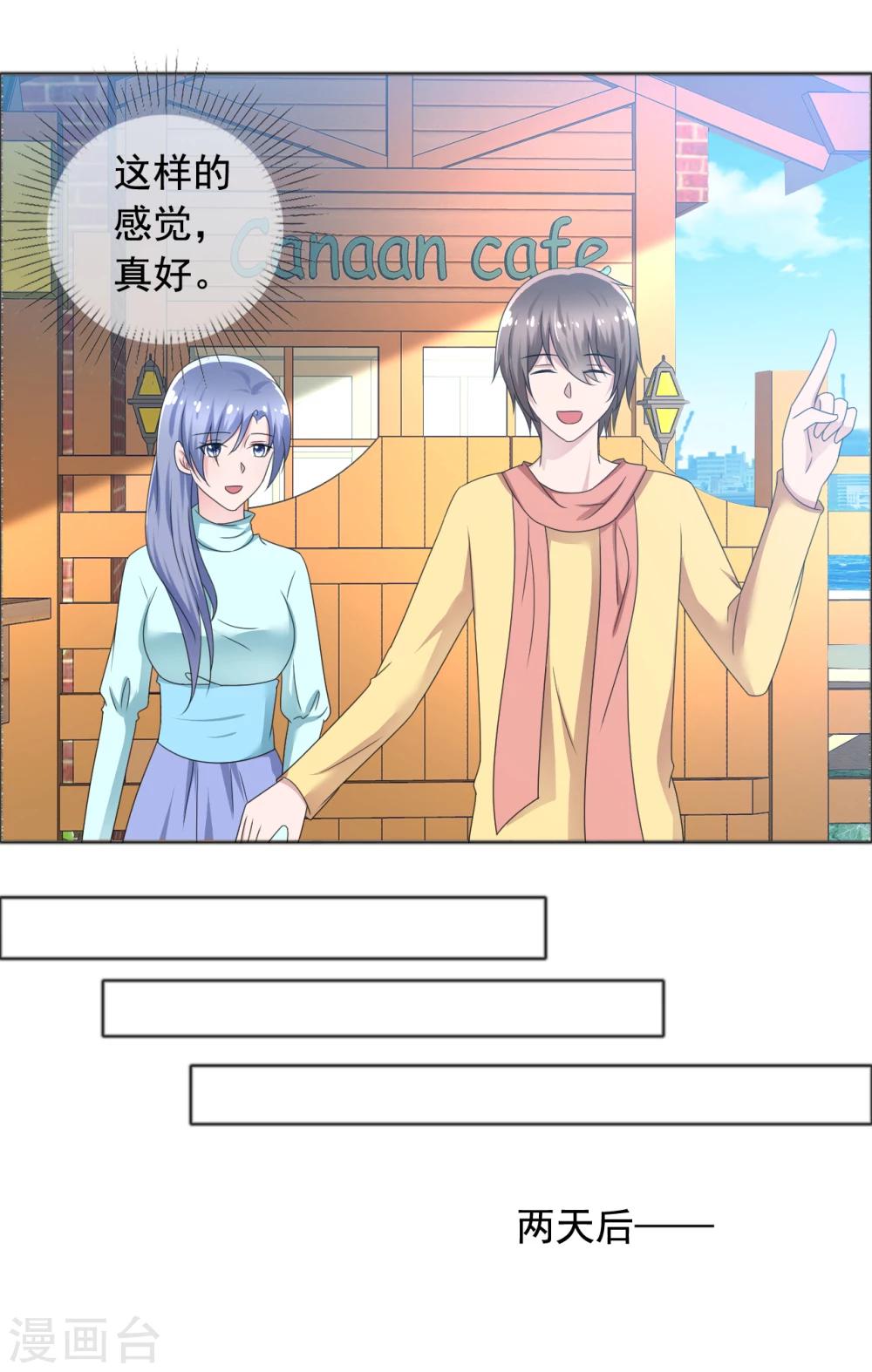 第76话 故人回归2-第77话