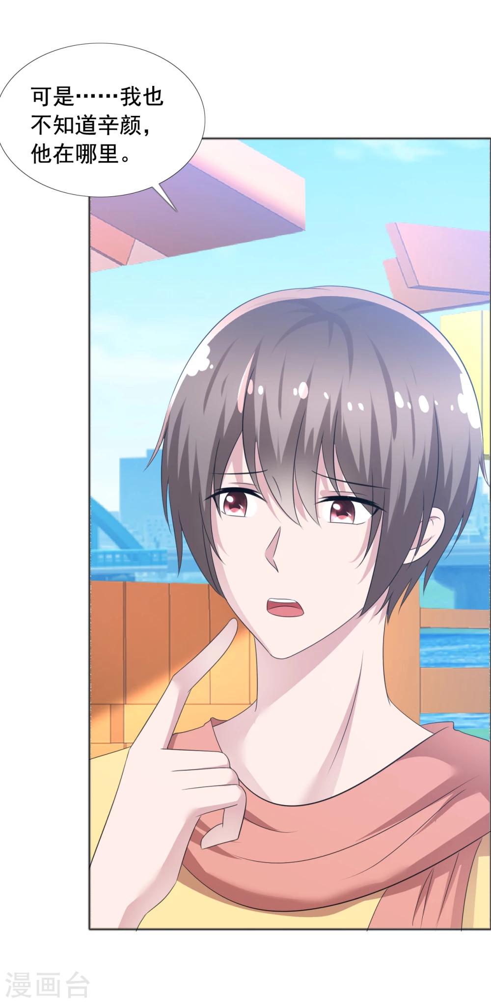 第76话 故人回归2-第77话