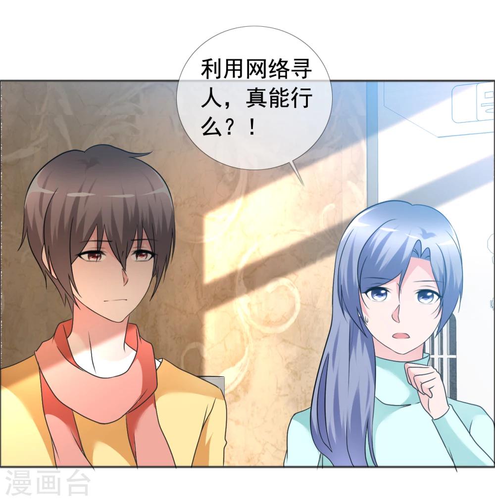 第76话 故人回归2-第77话