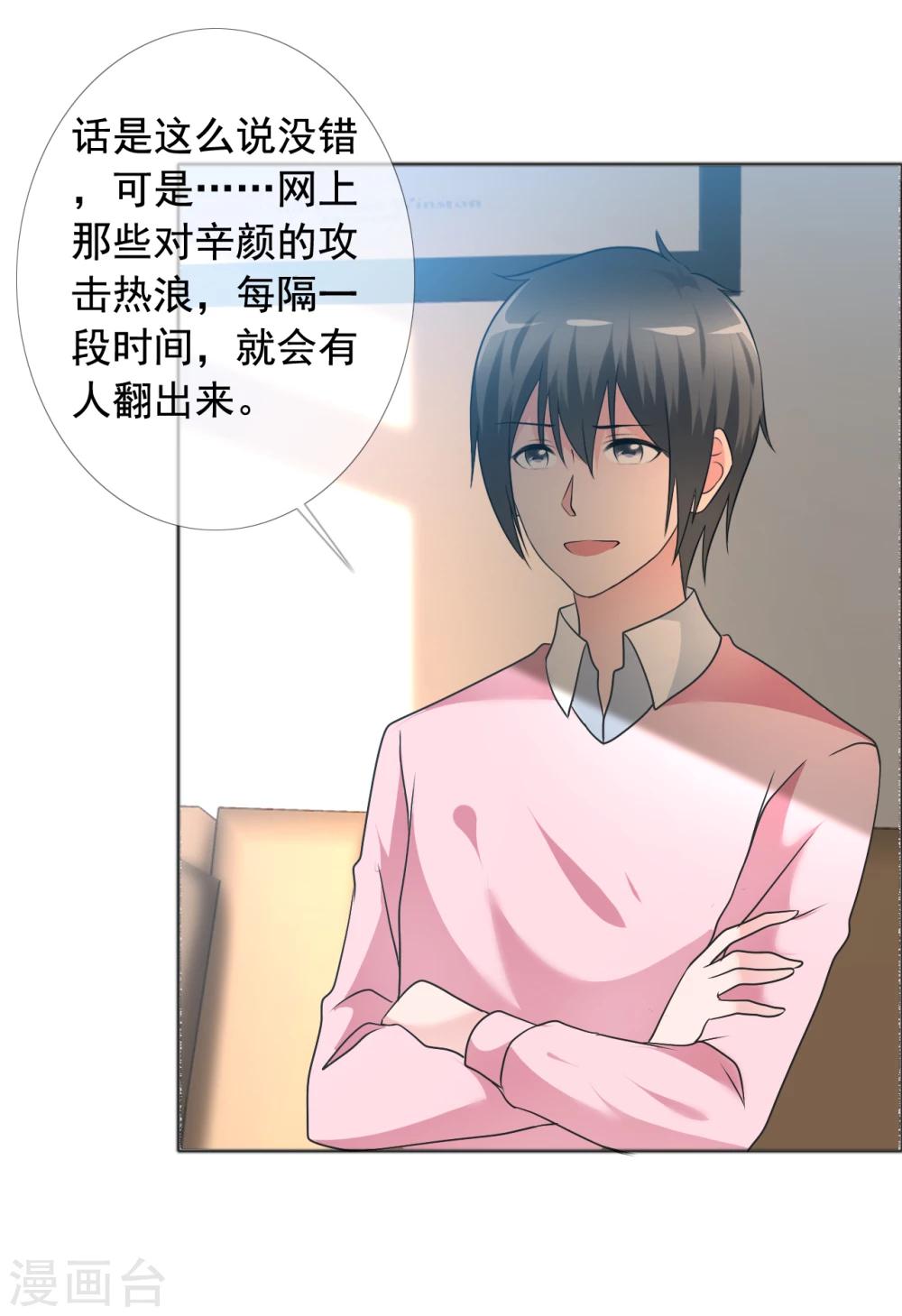 第76话 故人回归2-第77话