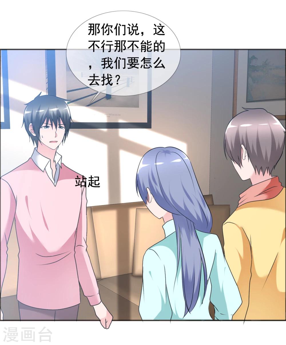 第76话 故人回归2-第77话