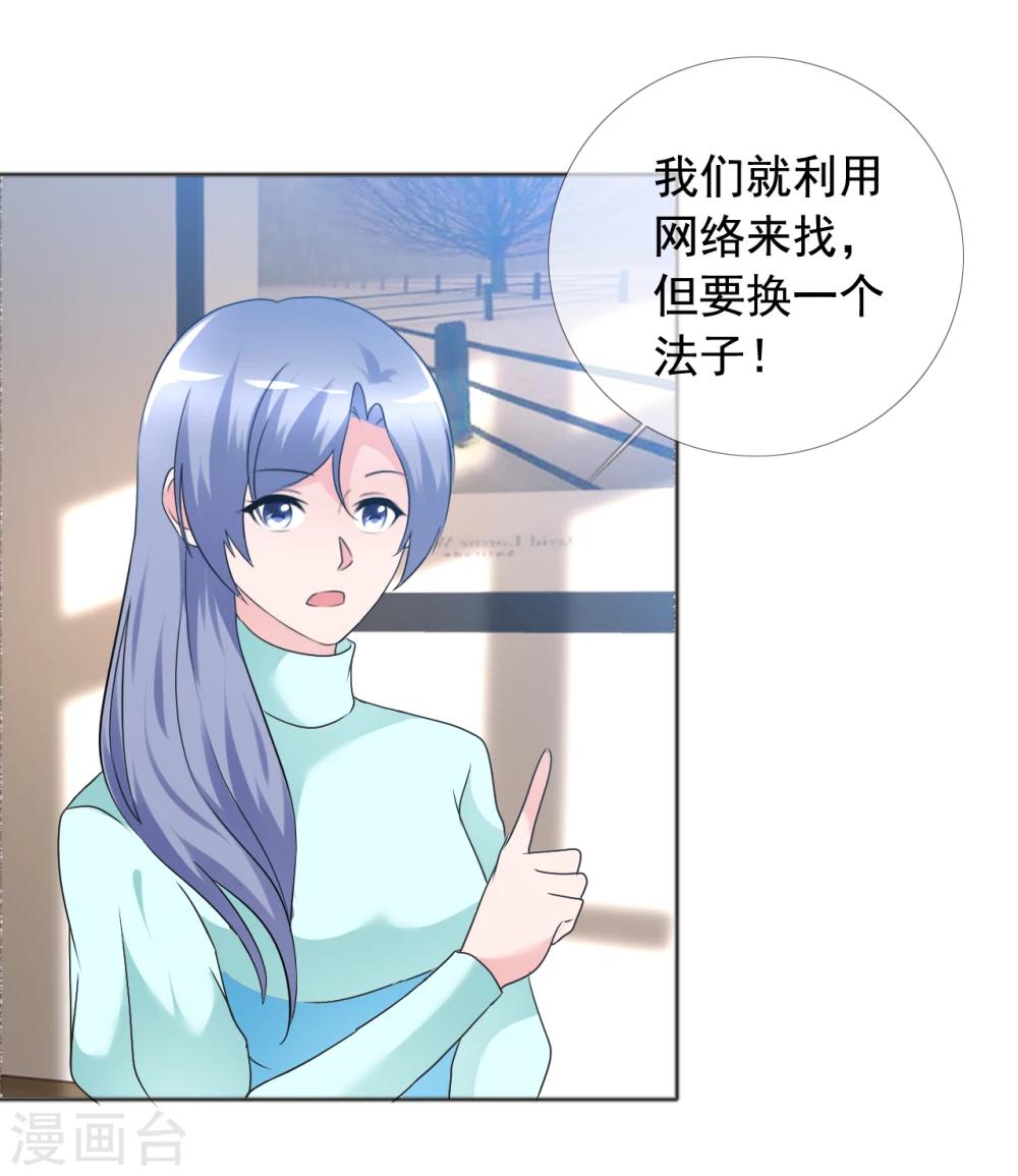 第76话 故人回归2-第77话