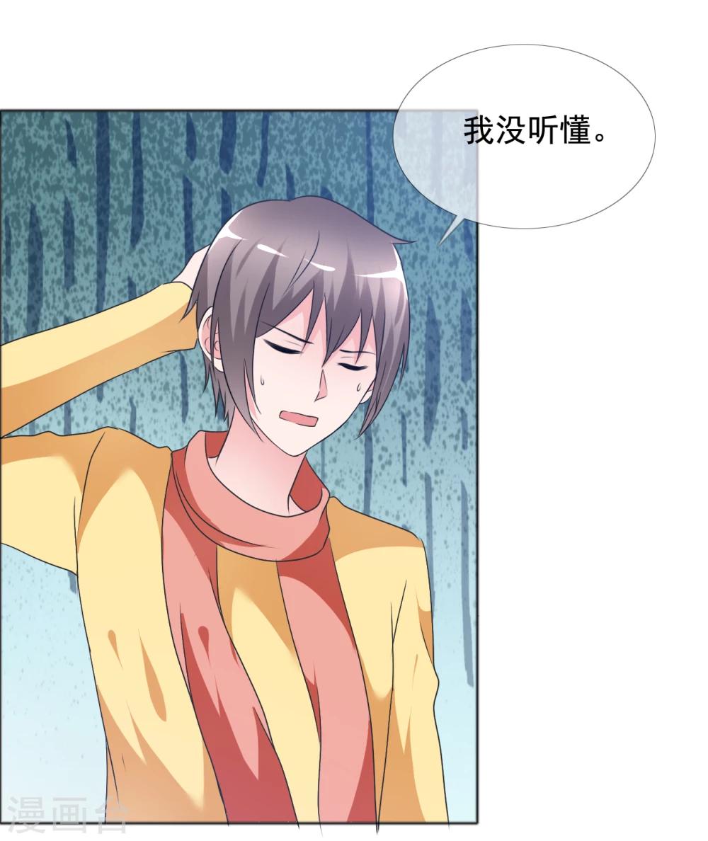 第76话 故人回归2-第77话