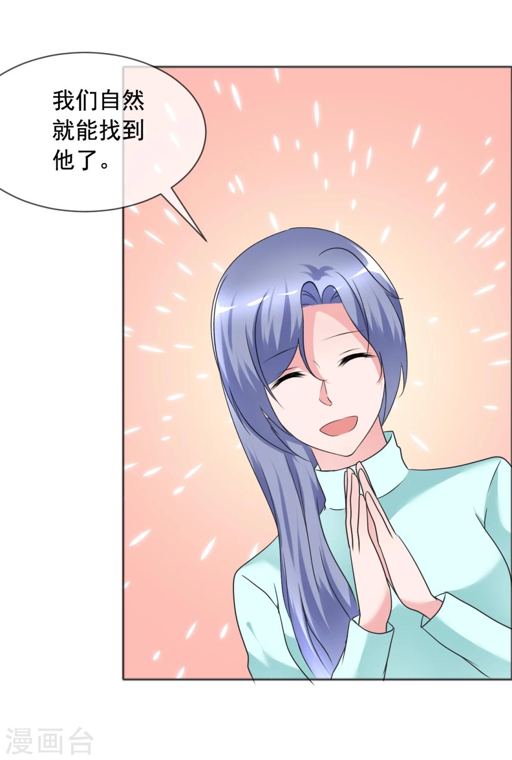 第76话 故人回归2-第77话