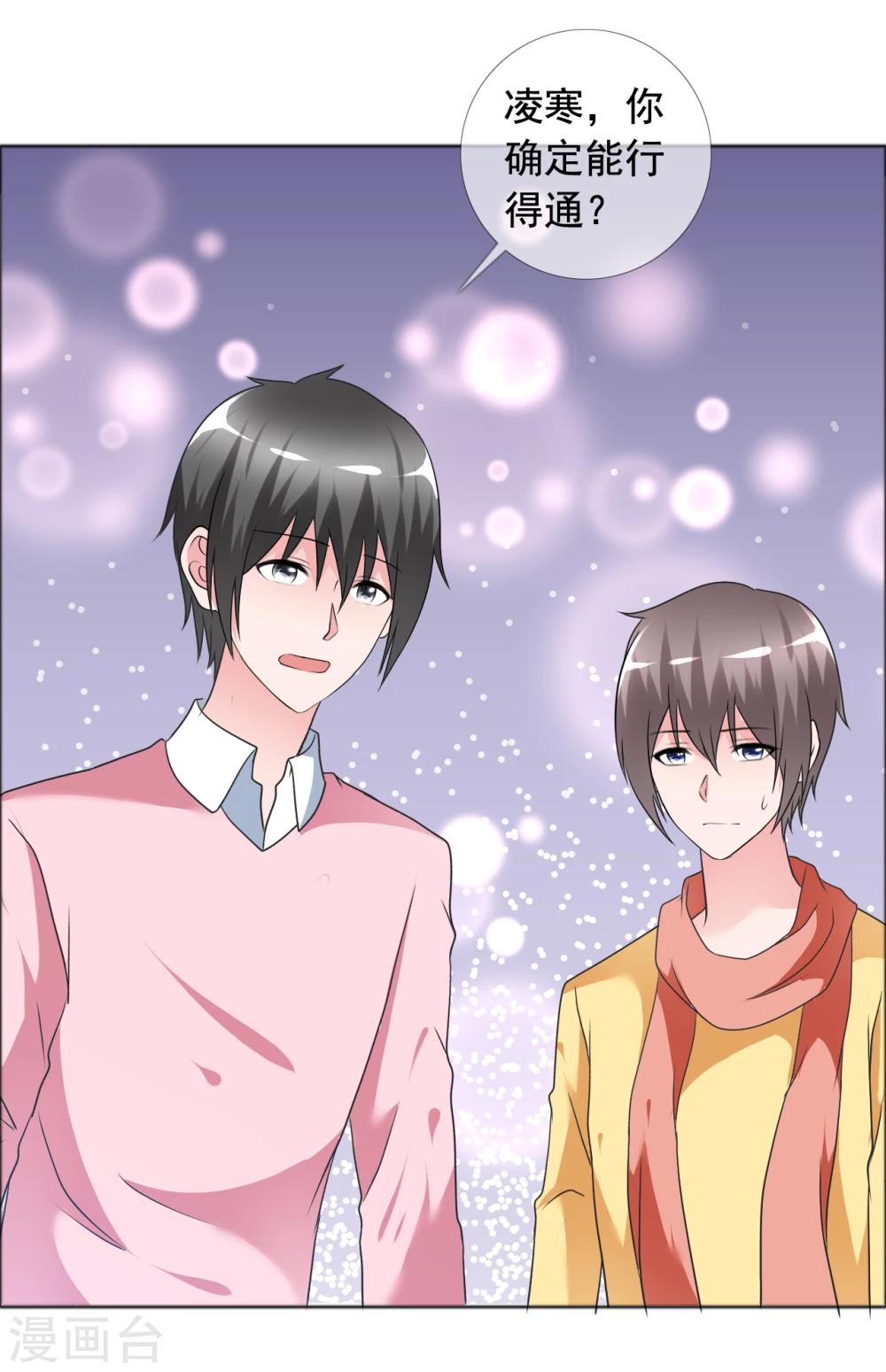 第76话 故人回归2-第77话