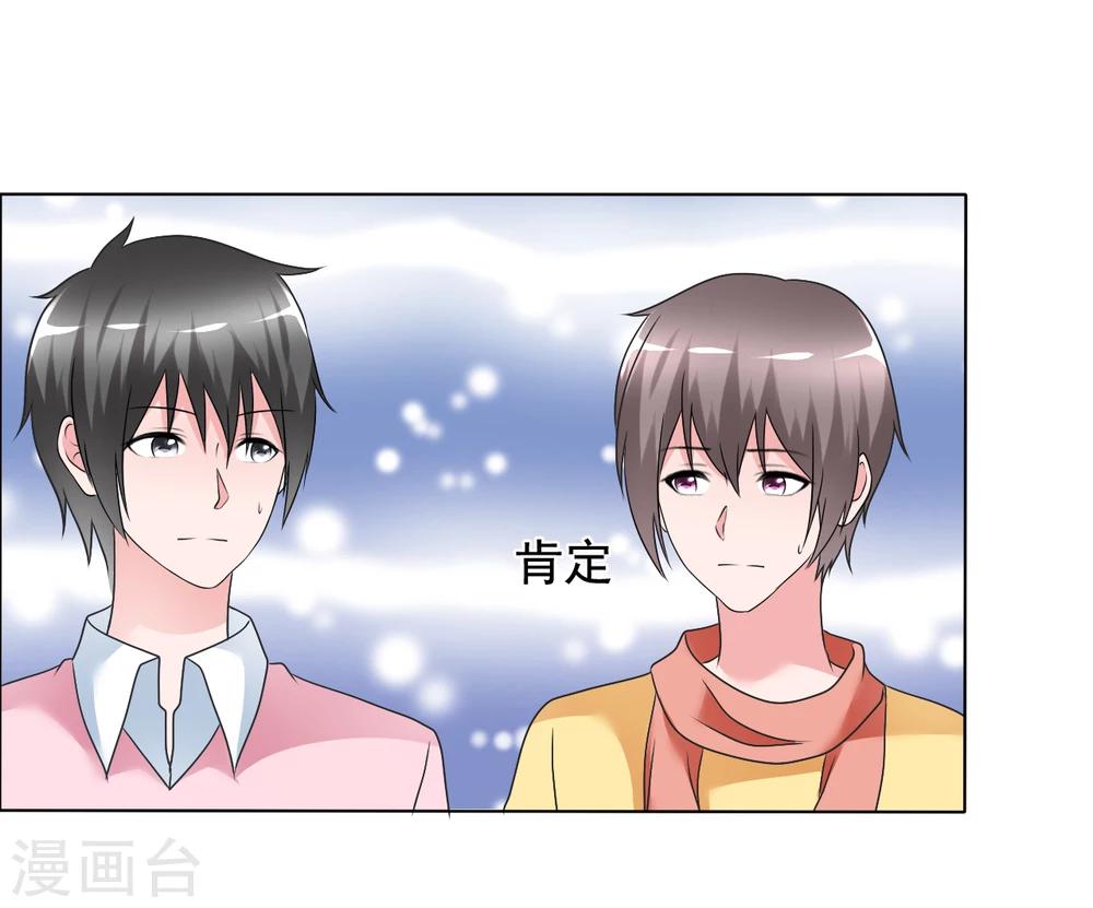 第76话 故人回归2-第77话