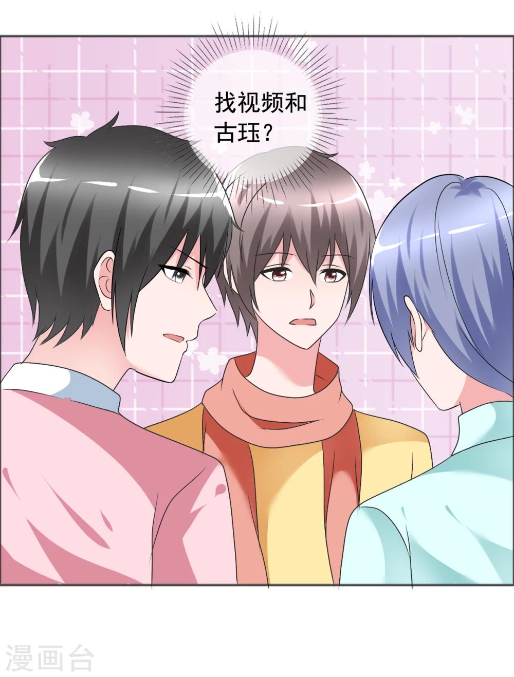 第76话 故人回归2-第77话