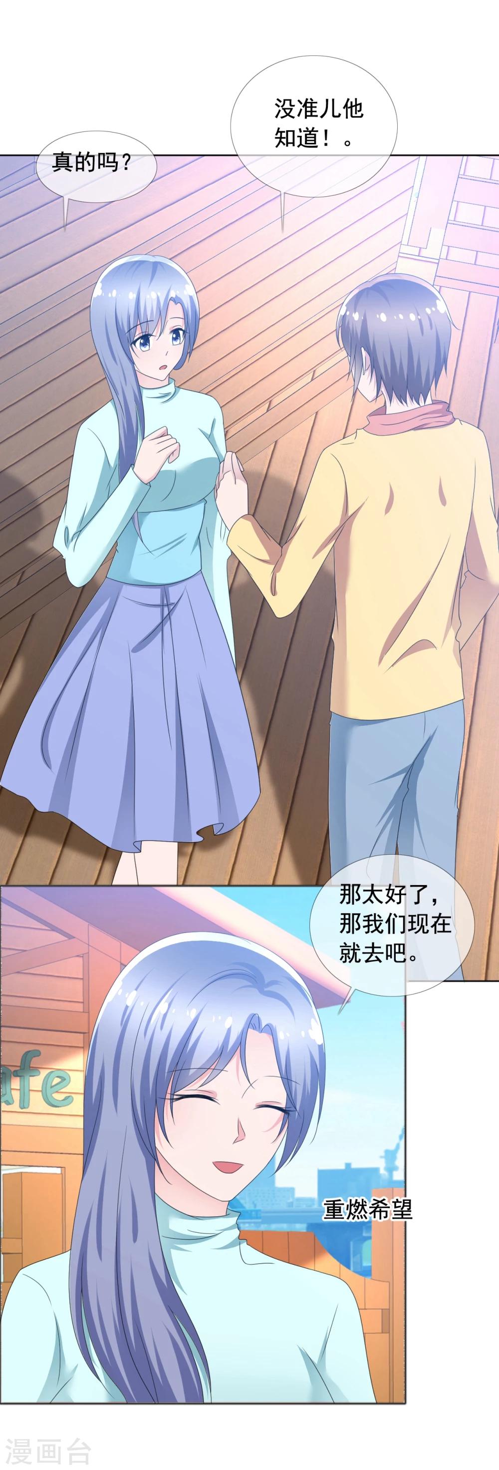 第76话 故人回归2-第77话