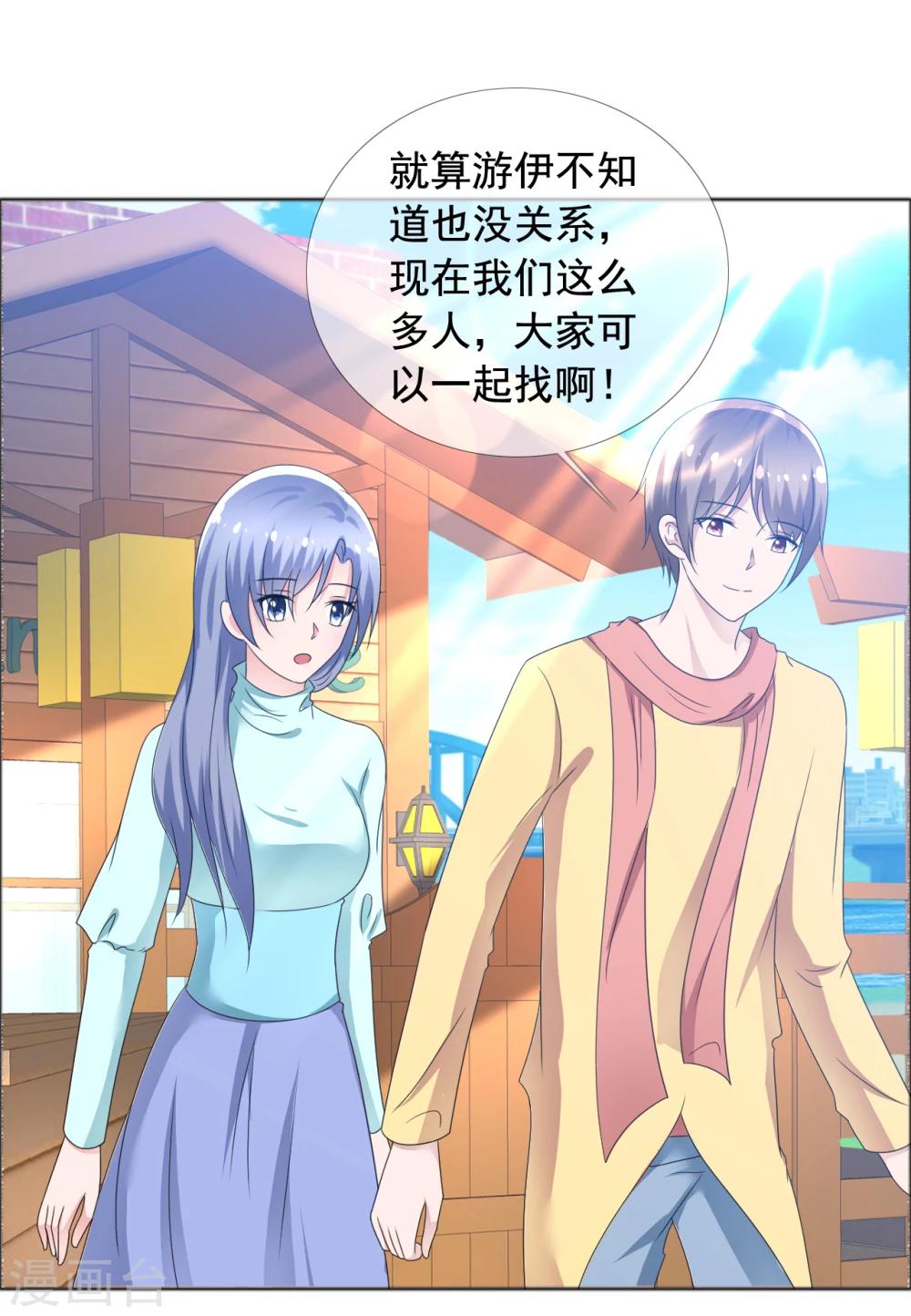 第76话 故人回归2-第77话