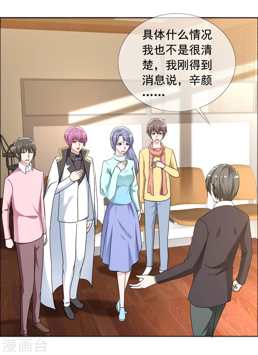 第78话 生死未卜-第79话