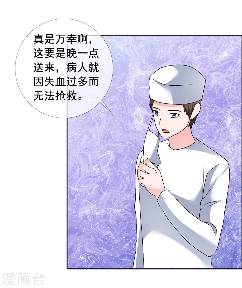 第78话 生死未卜-第79话