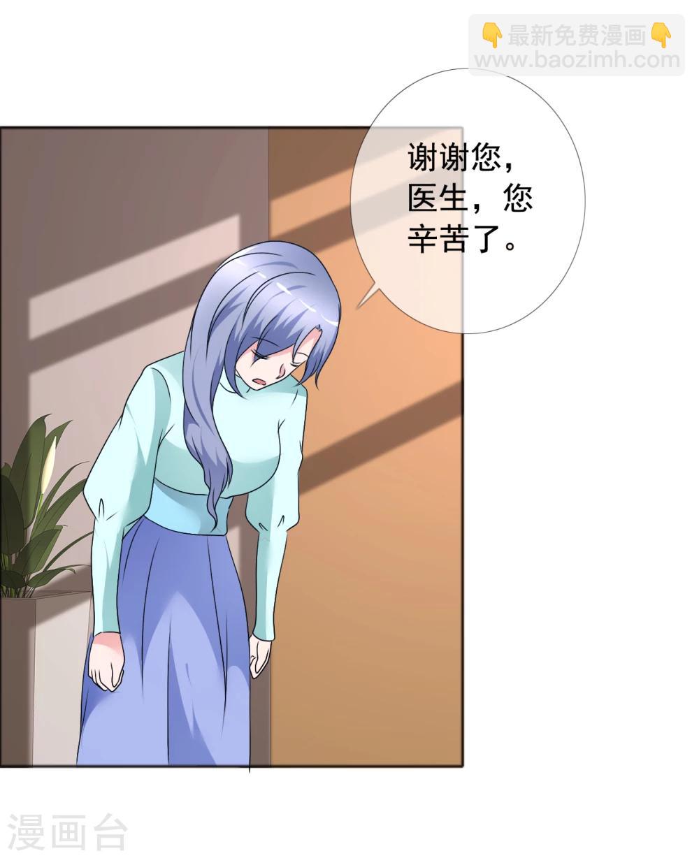 第78话 生死未卜-第79话