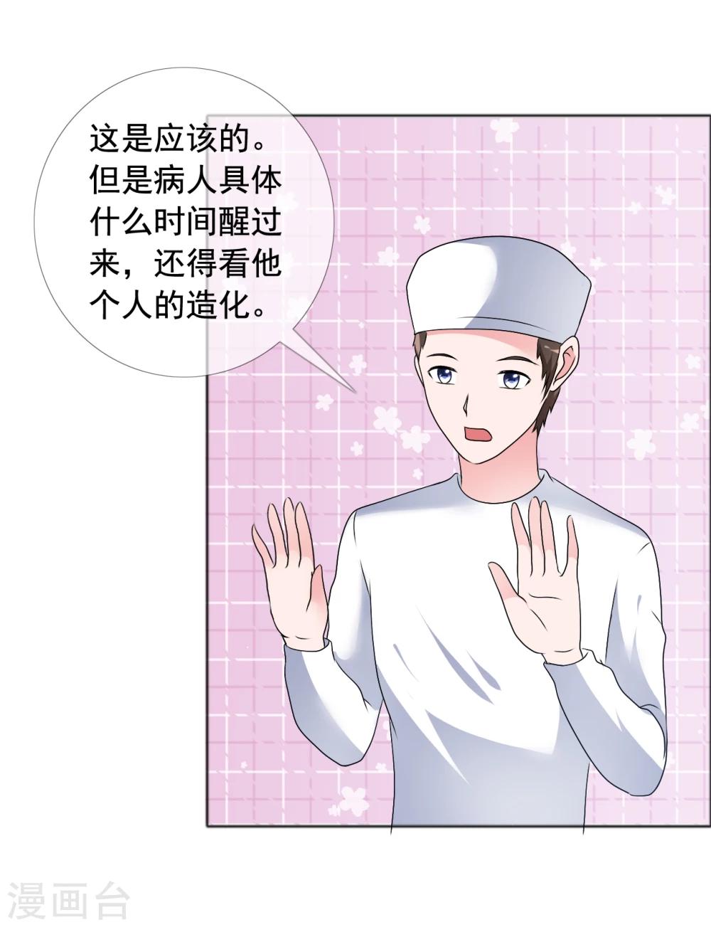 第78话 生死未卜-第79话