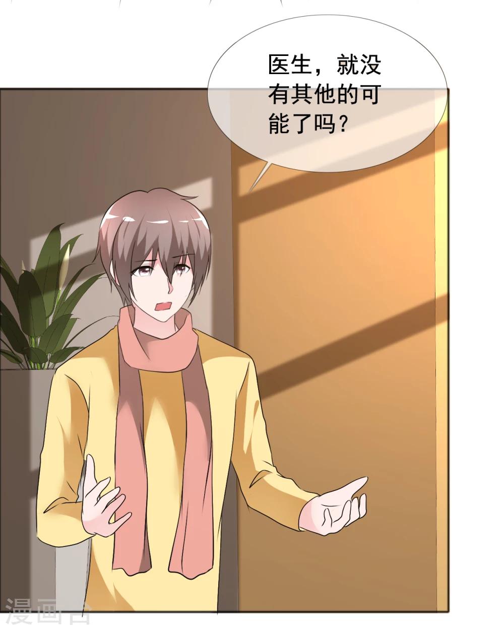 第78话 生死未卜-第79话