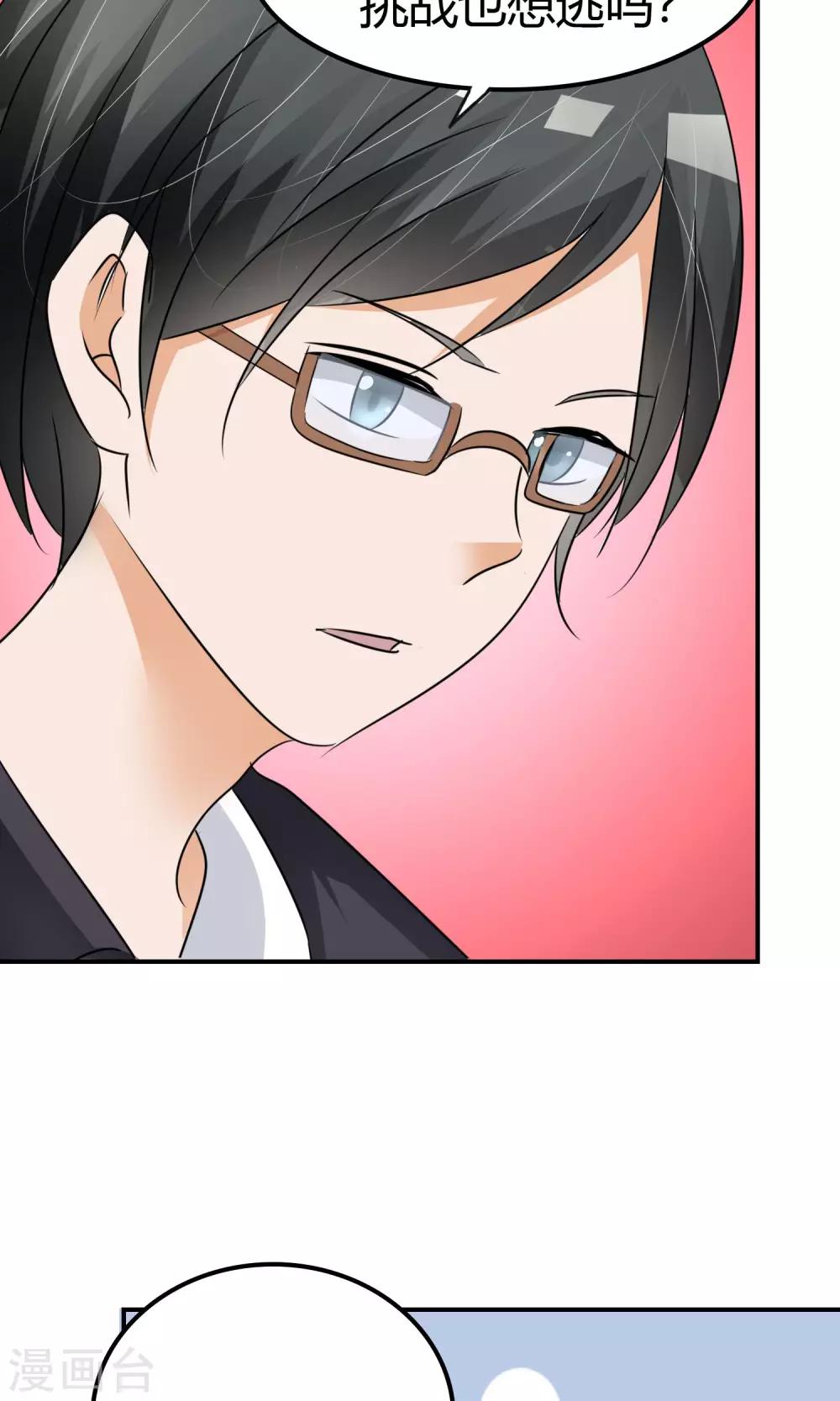 第8话 挑战-第9话